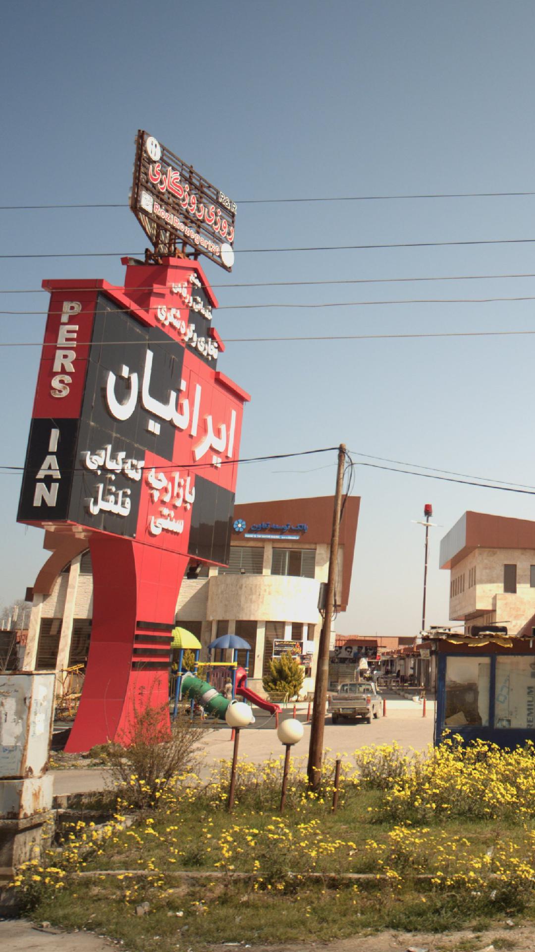 کافه رستوران روزی روزگاری