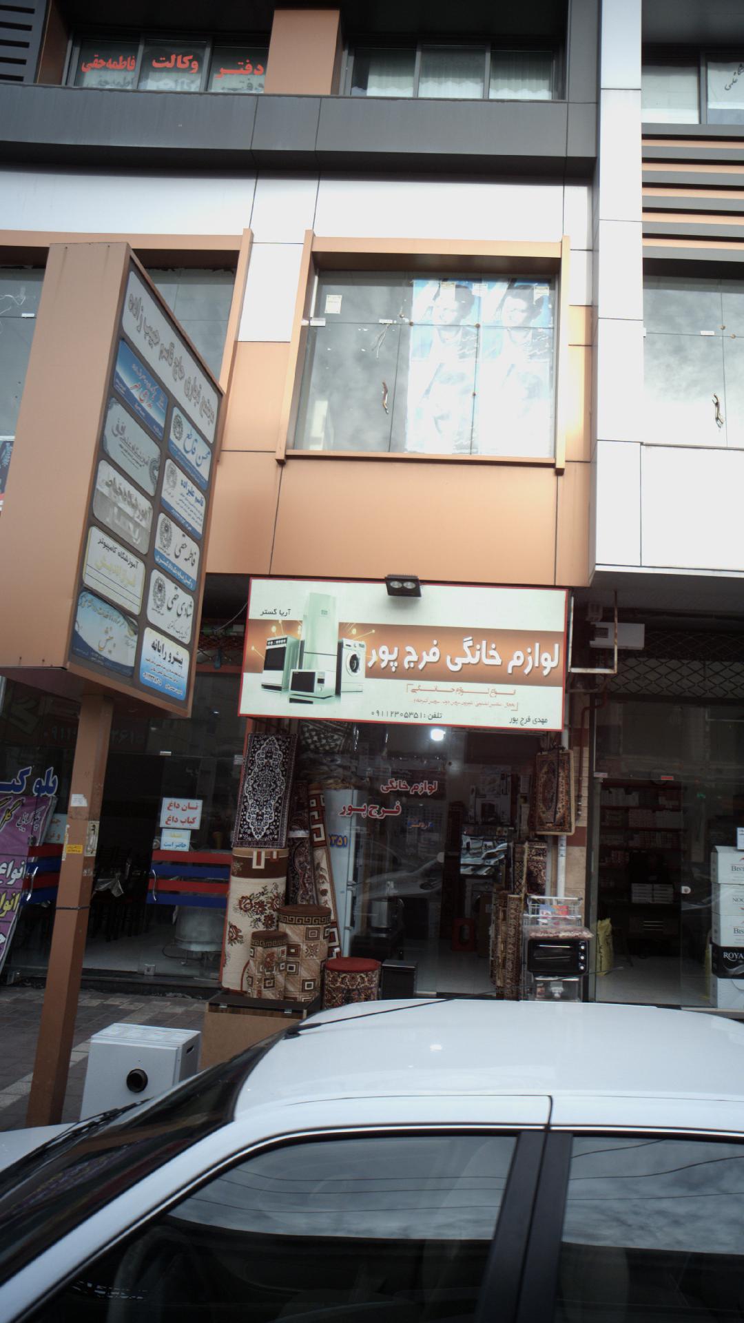 مرکز مشاوره و خدمات روانشناختی بینش