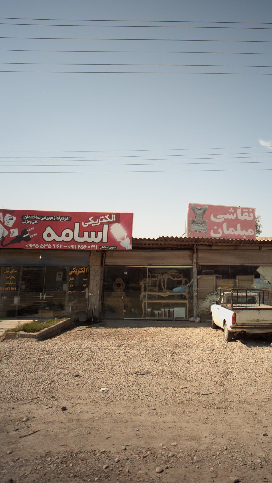 الکتریکی اسامه