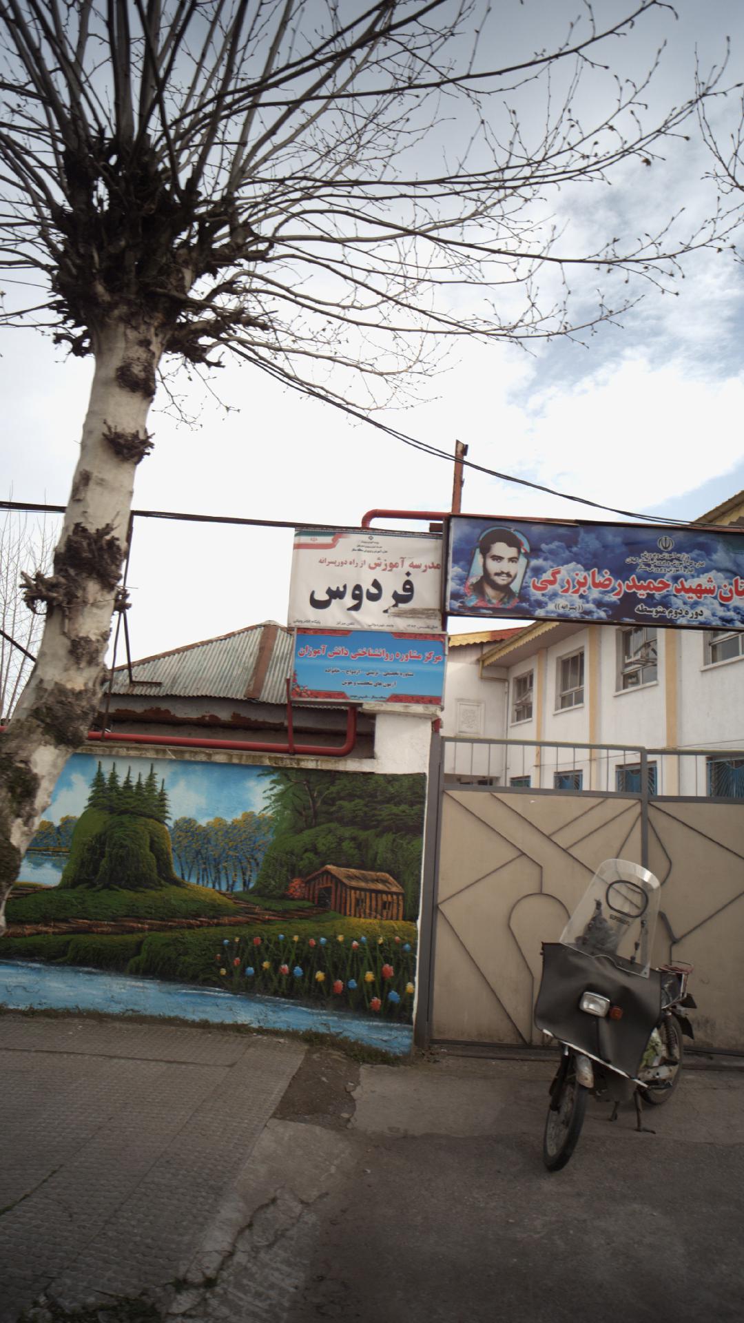مرکز مشاوره روانشاختی دانش آموزان