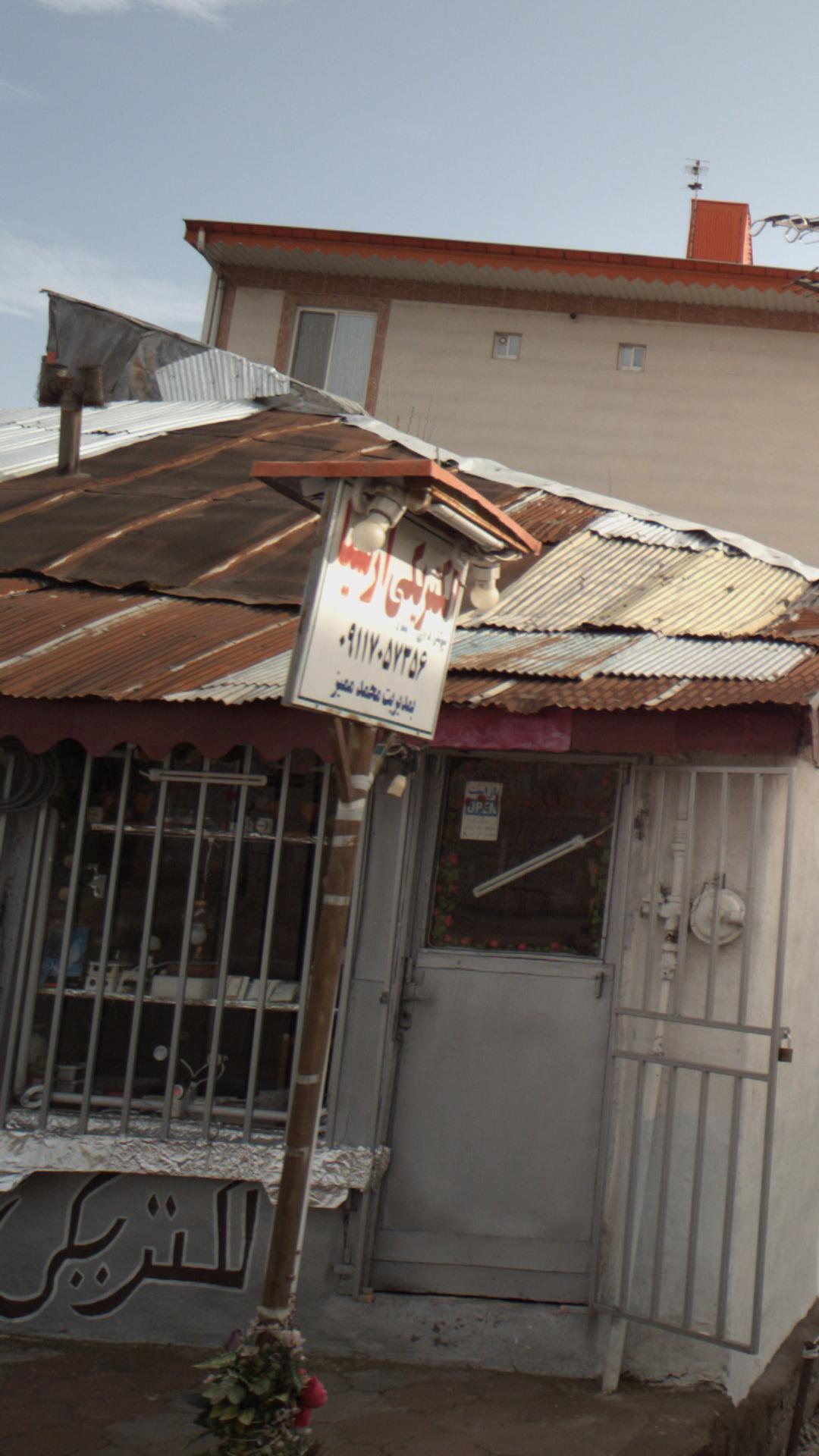 الکتریکی ارشیا