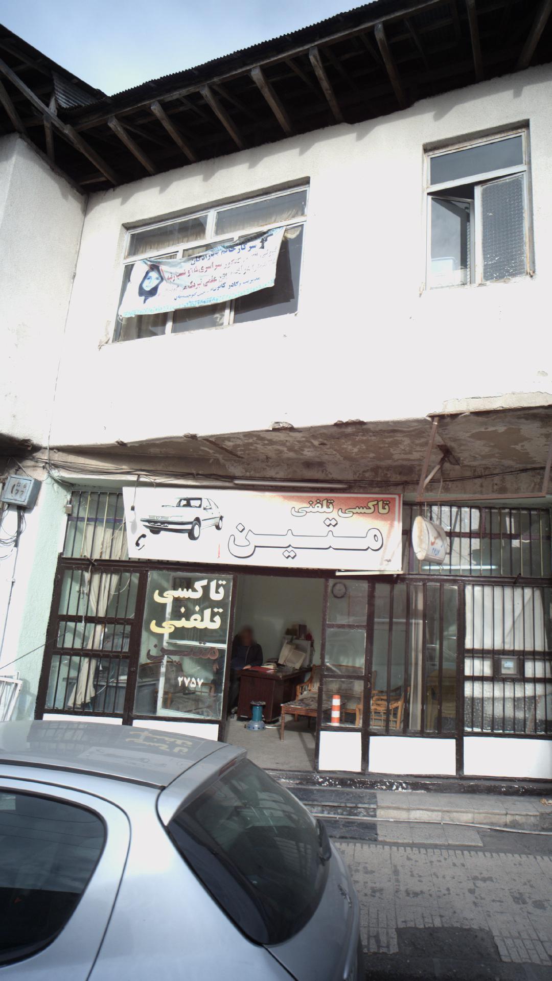 تاکسی تلفنی متین