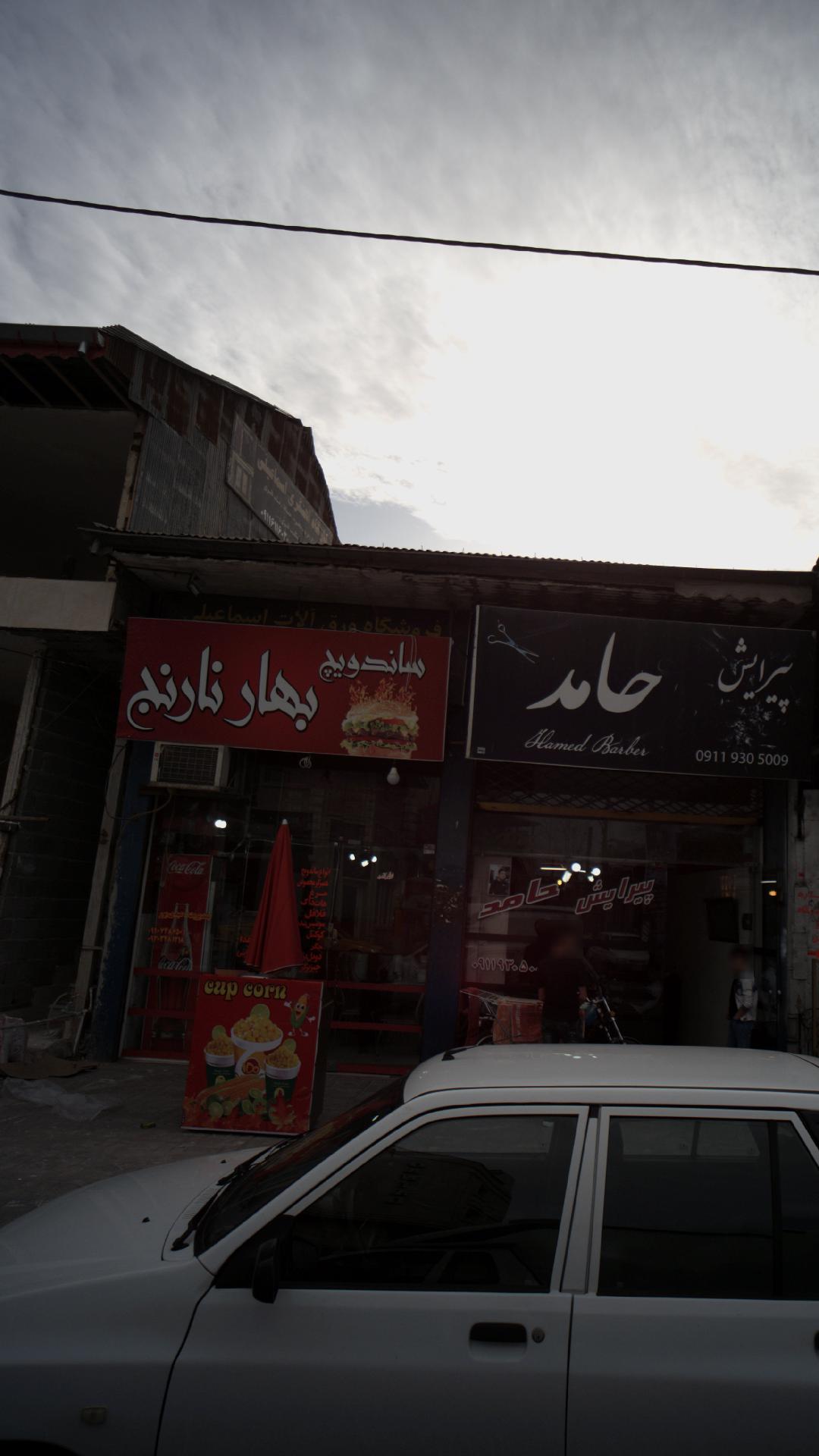 ساندویچ بهار نارنج