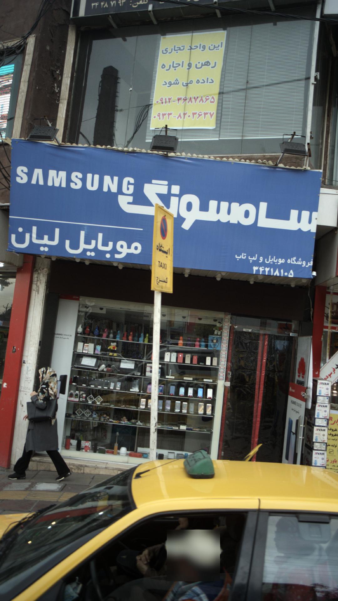 موبایل لیان