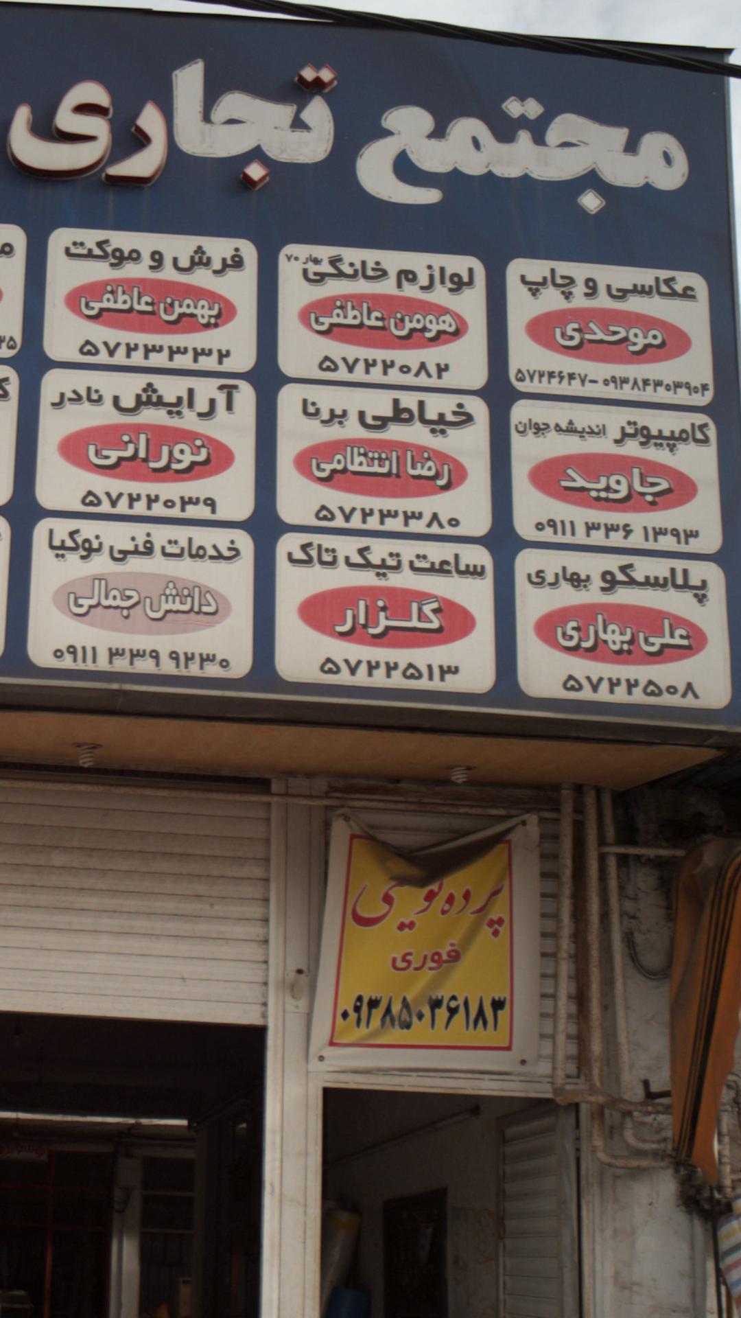 ساعت تیک تاک گلسار