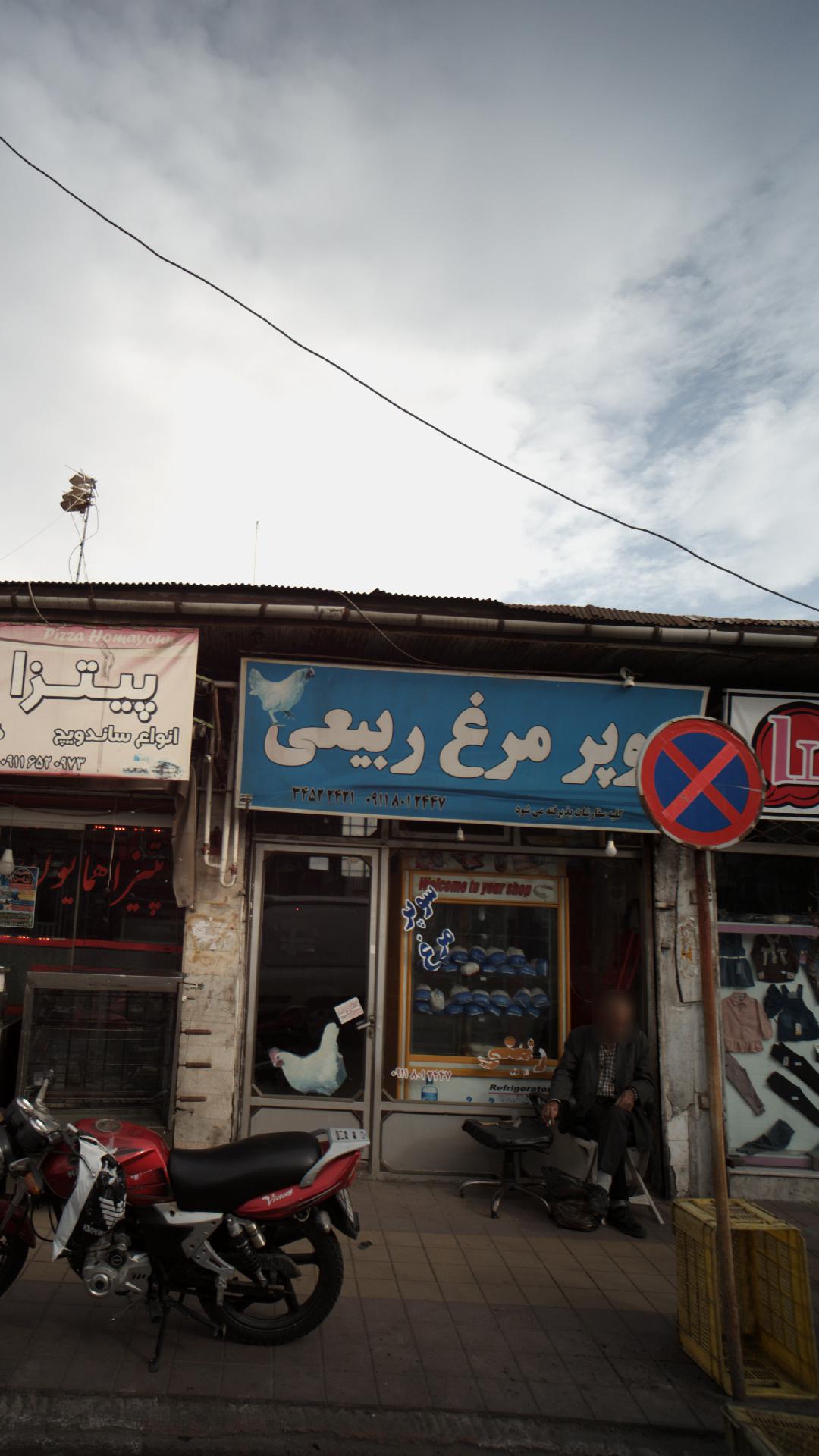 سوپر مرغ ربیعی