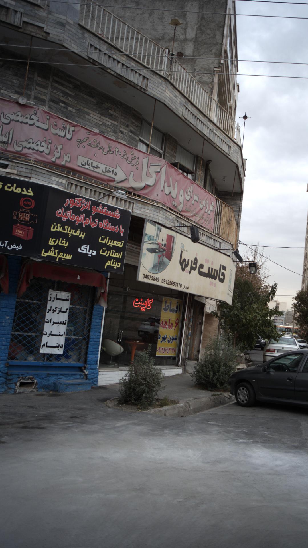 عروس سرای ویدا گل