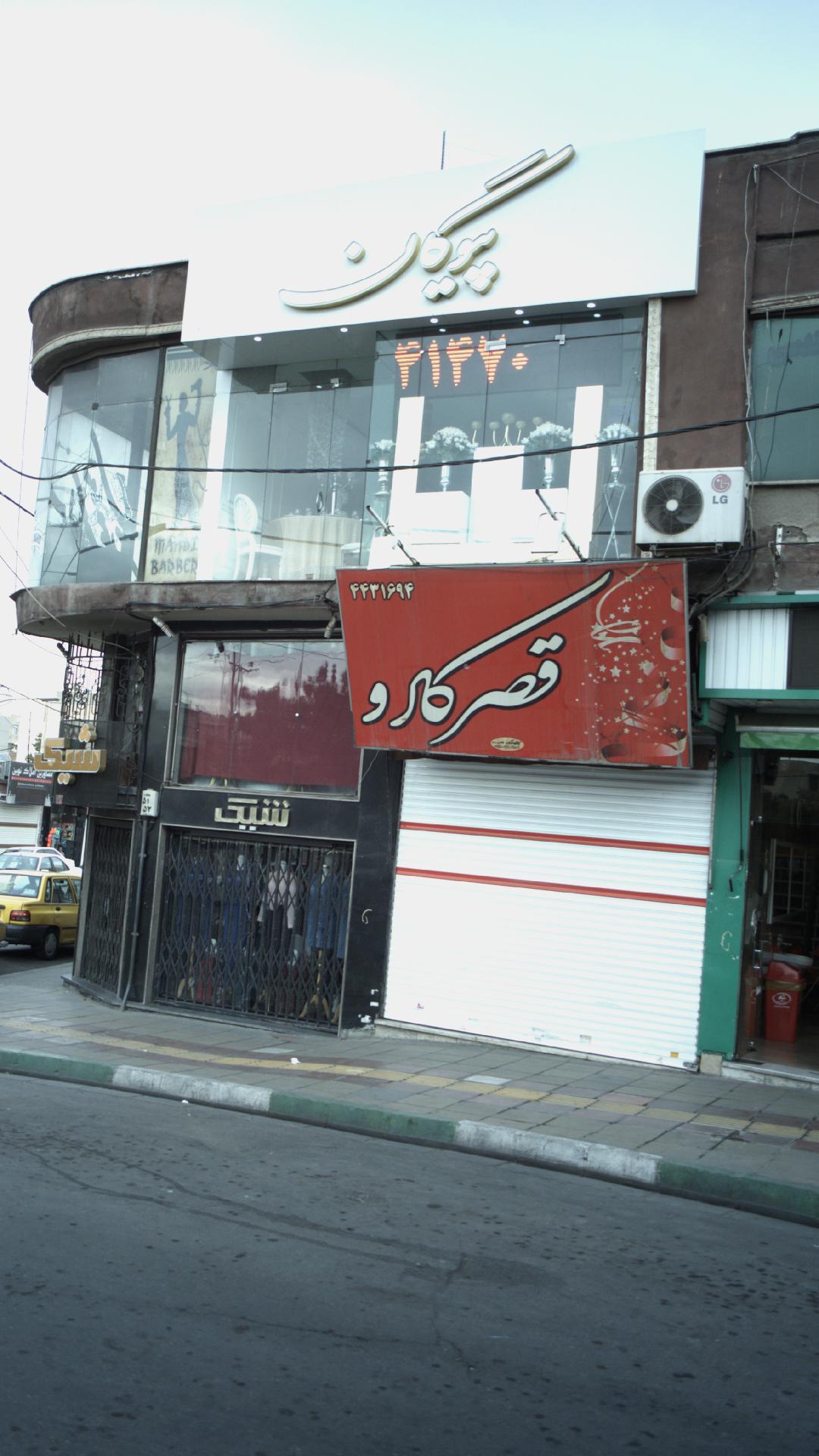 پیوگان