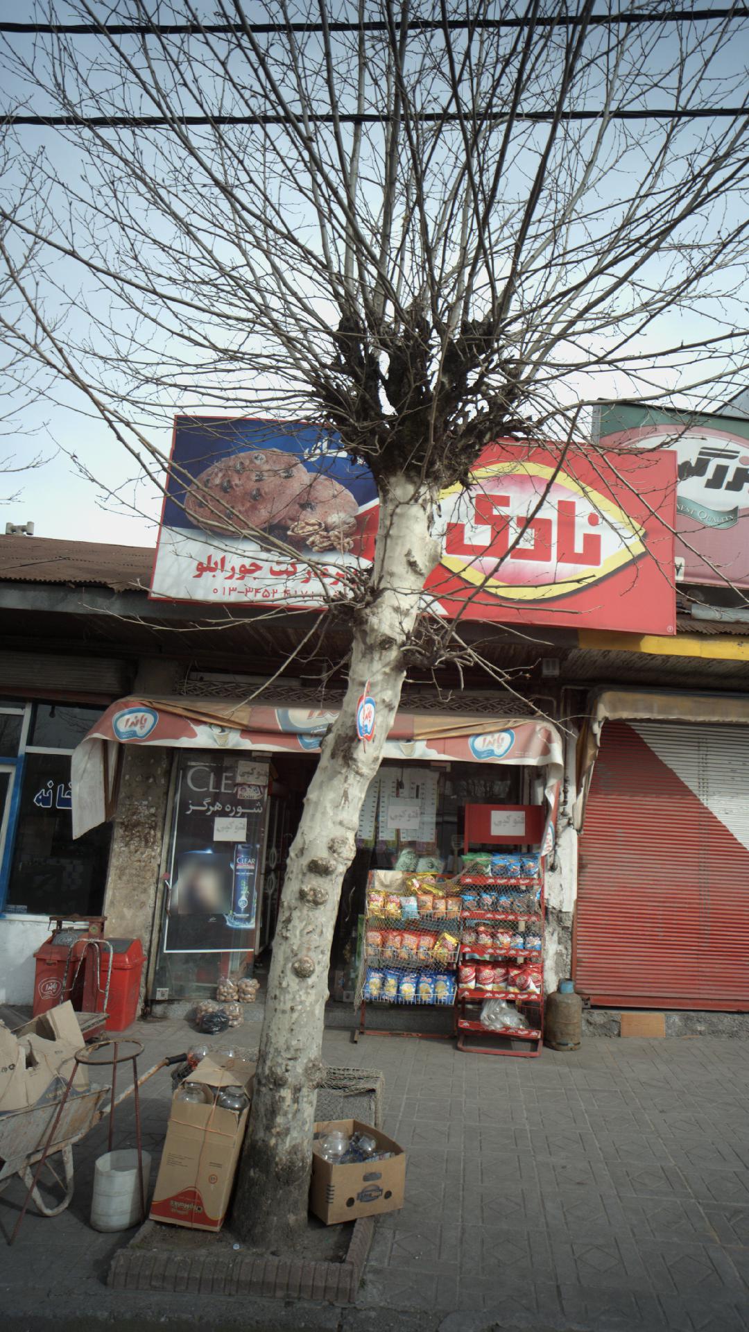 سوپرمارکت جورابلو