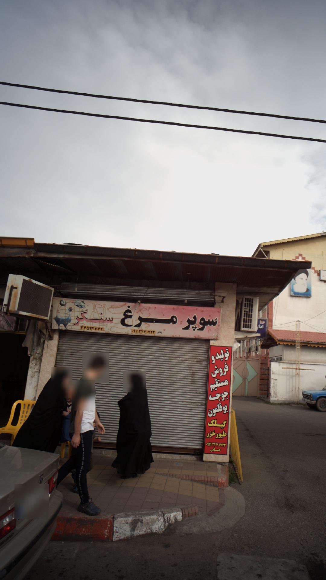 سوپر مرغ سنگر