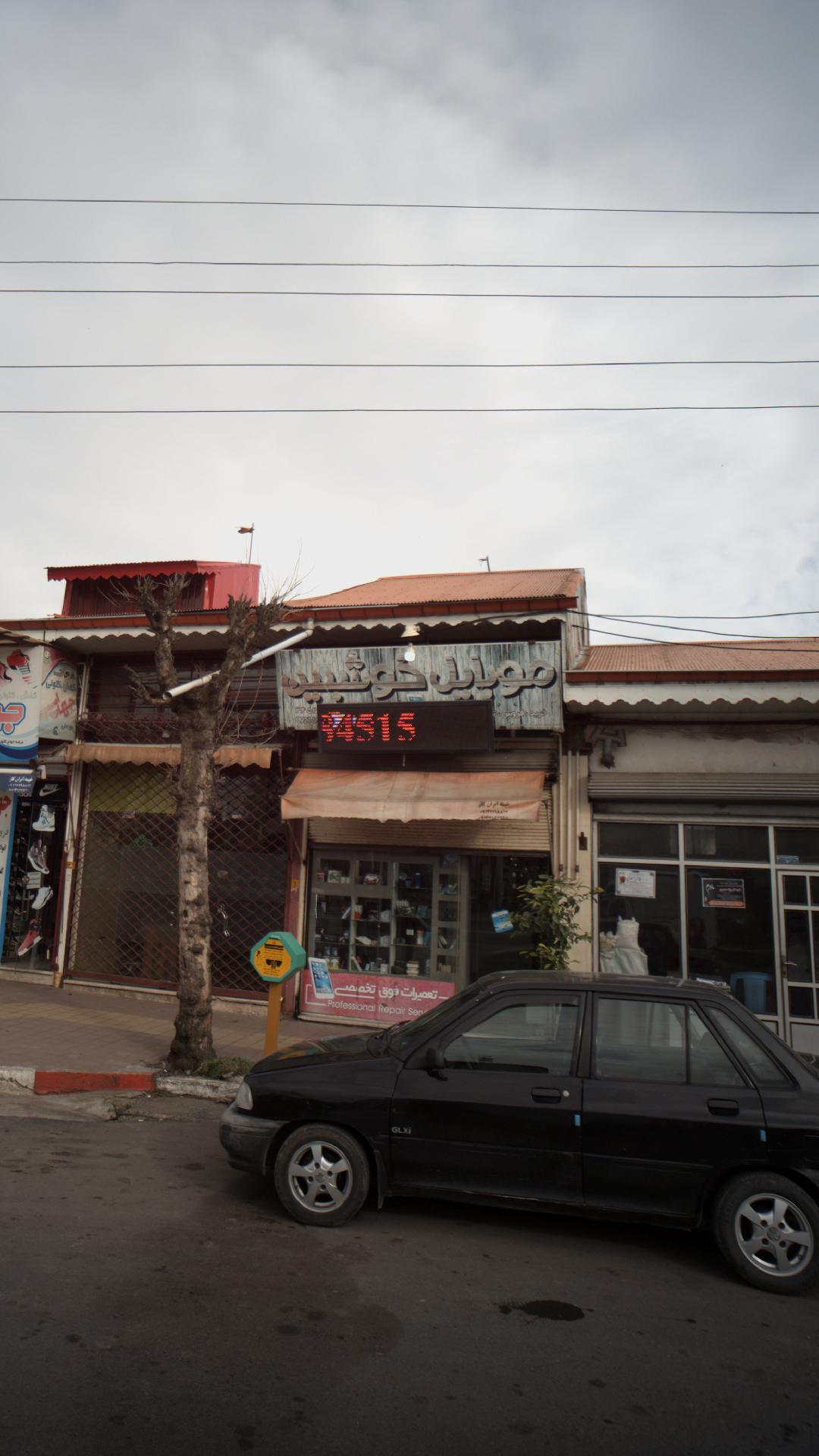 موبایل خوشبین