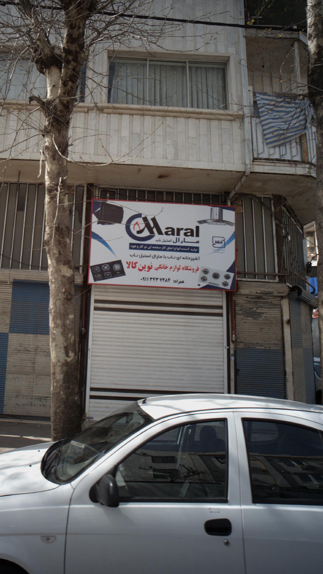 فروشگاه لوازم خانگی نوین کالا