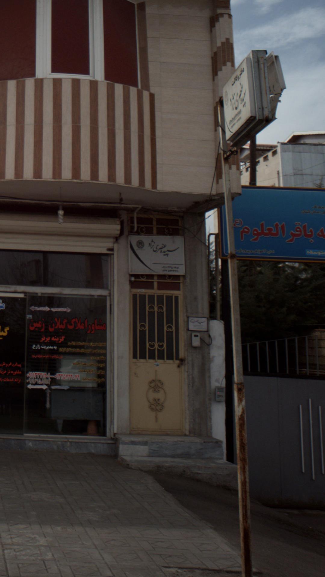 سپیده عنصری نژاد