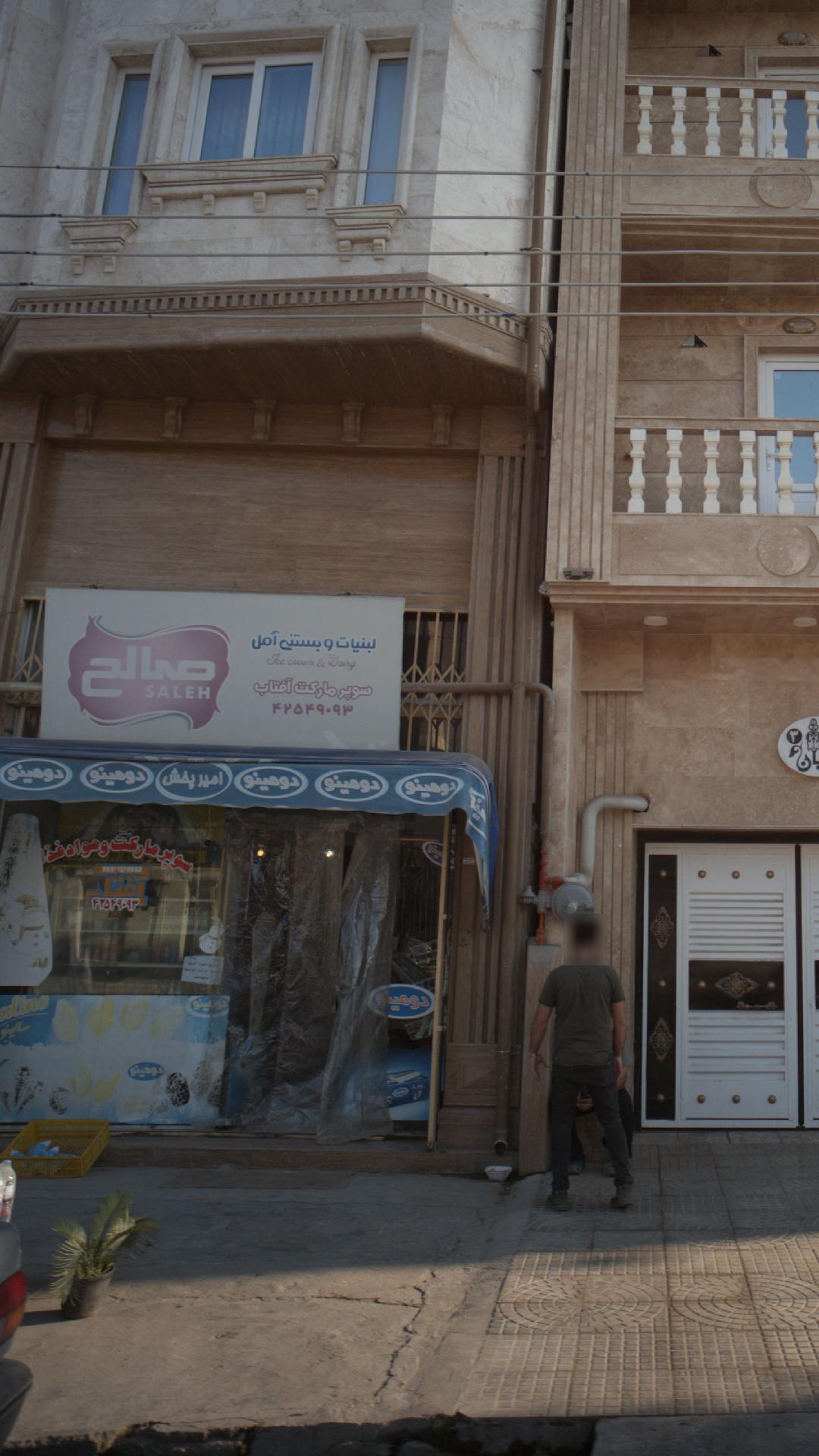 سوپرمارکت آفتاب
