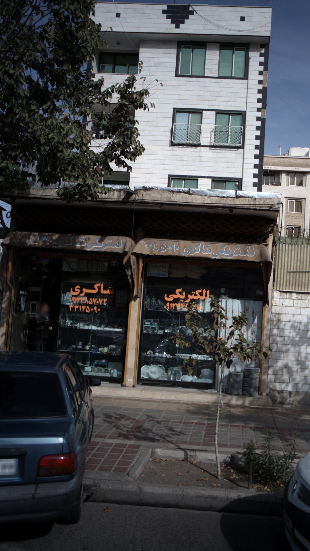 الکترکی شاکری