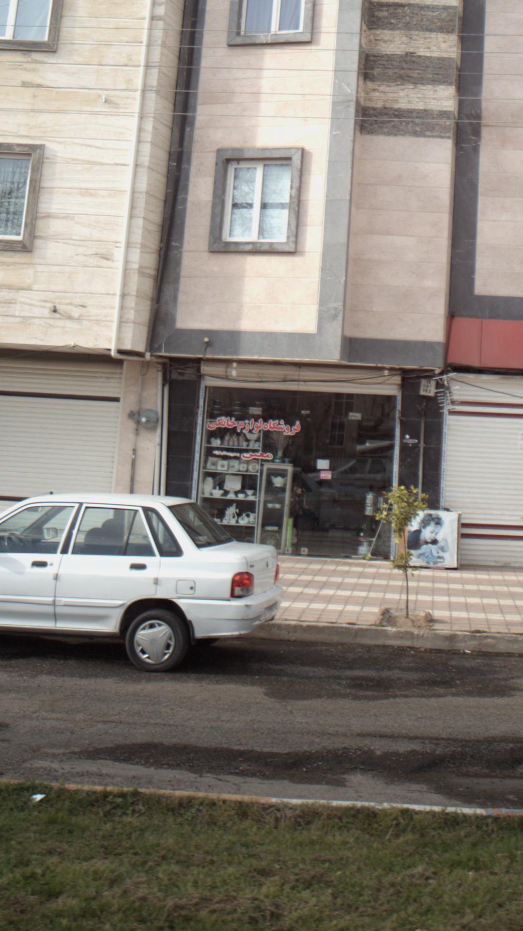 لوازم خانگی