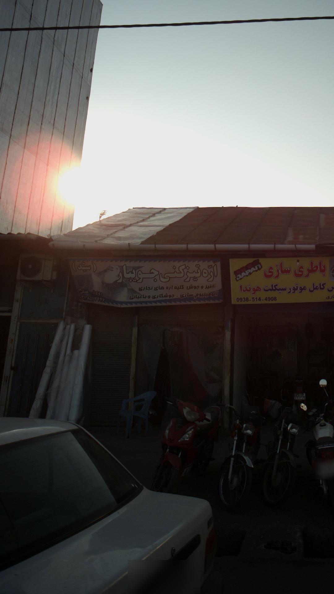 اره تیزکنی جویبار