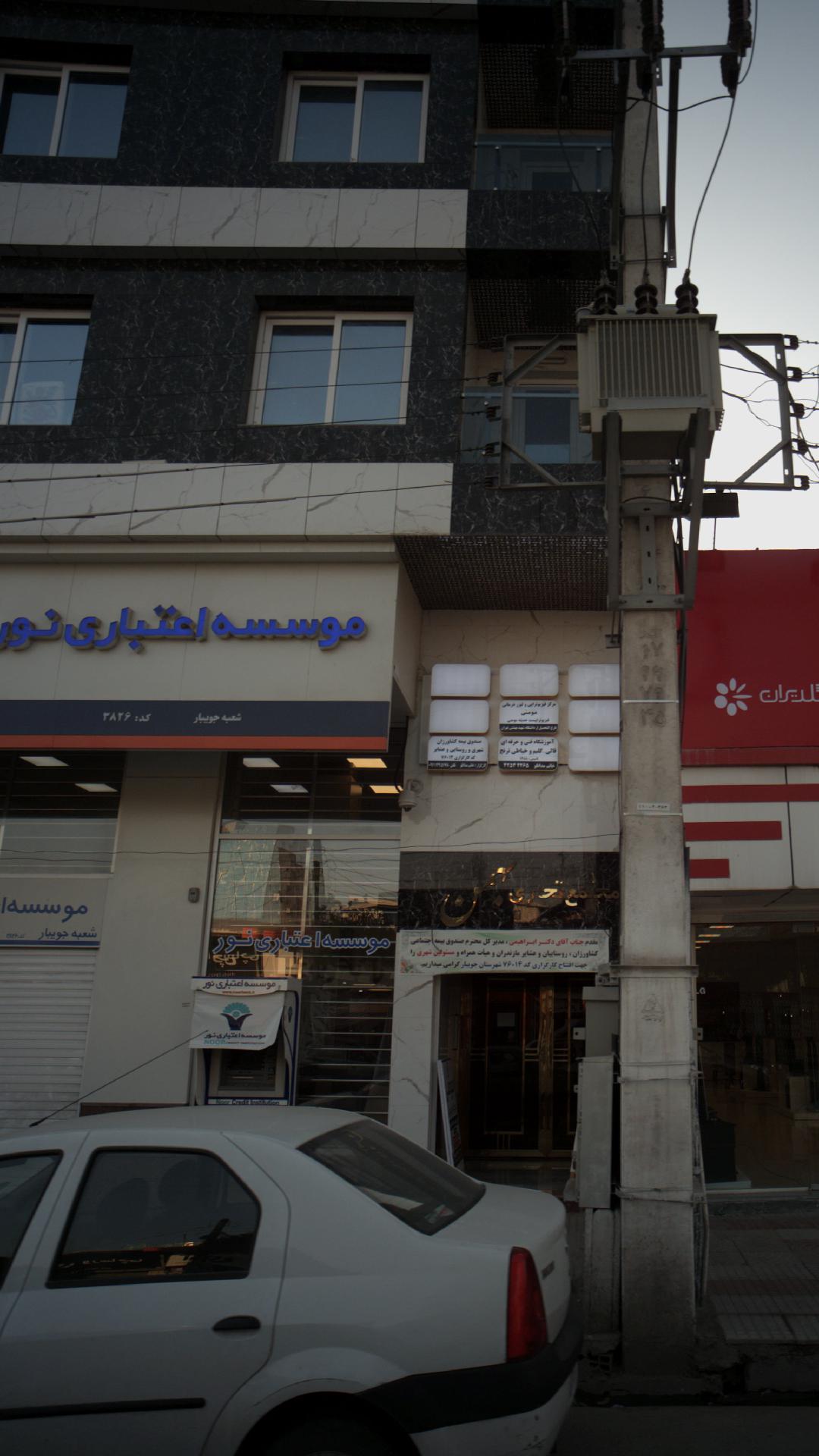 موسسه اعتباری نور
