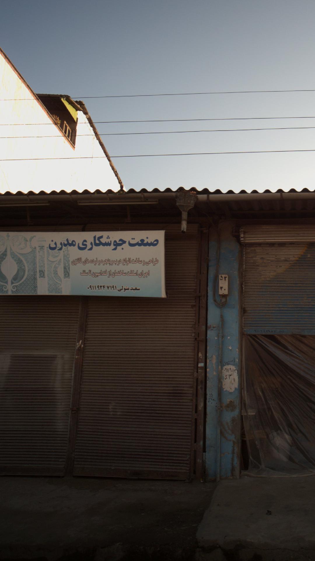 صنعت جوشکاری مدرن