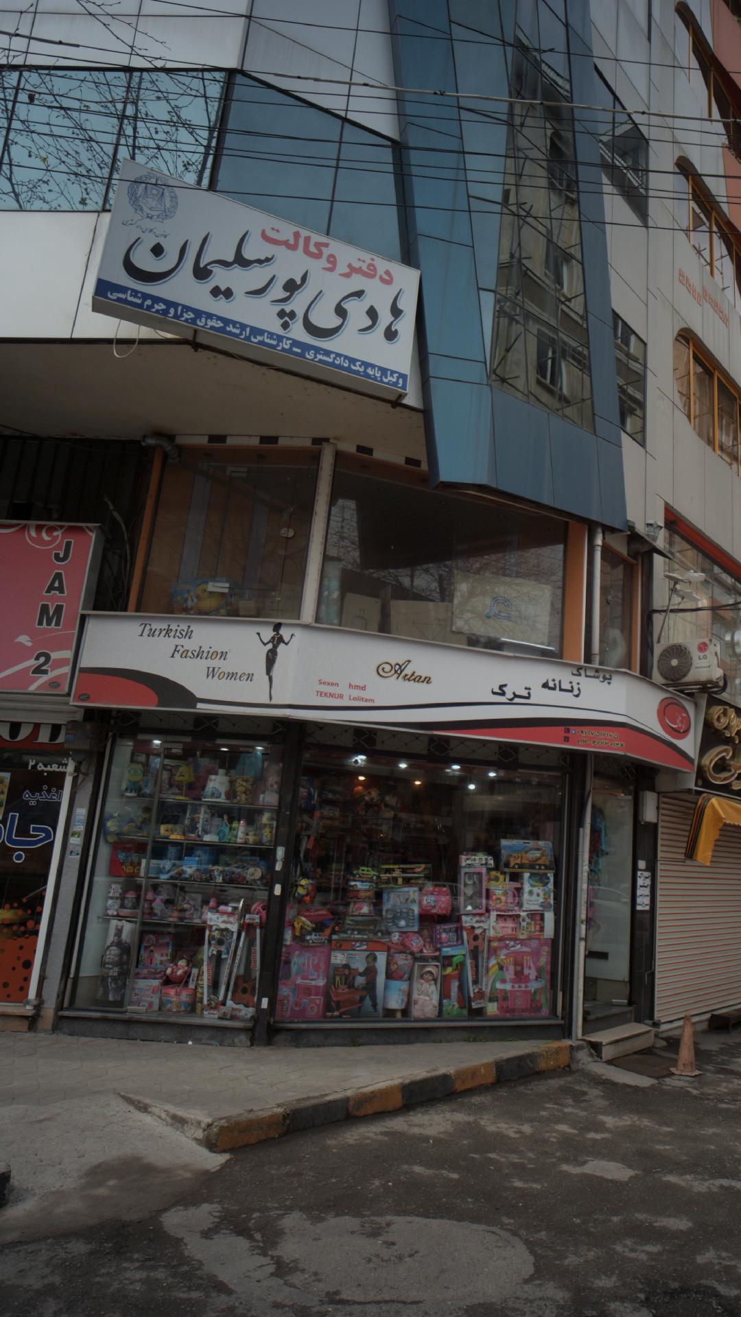 هادی پور سلیمان
