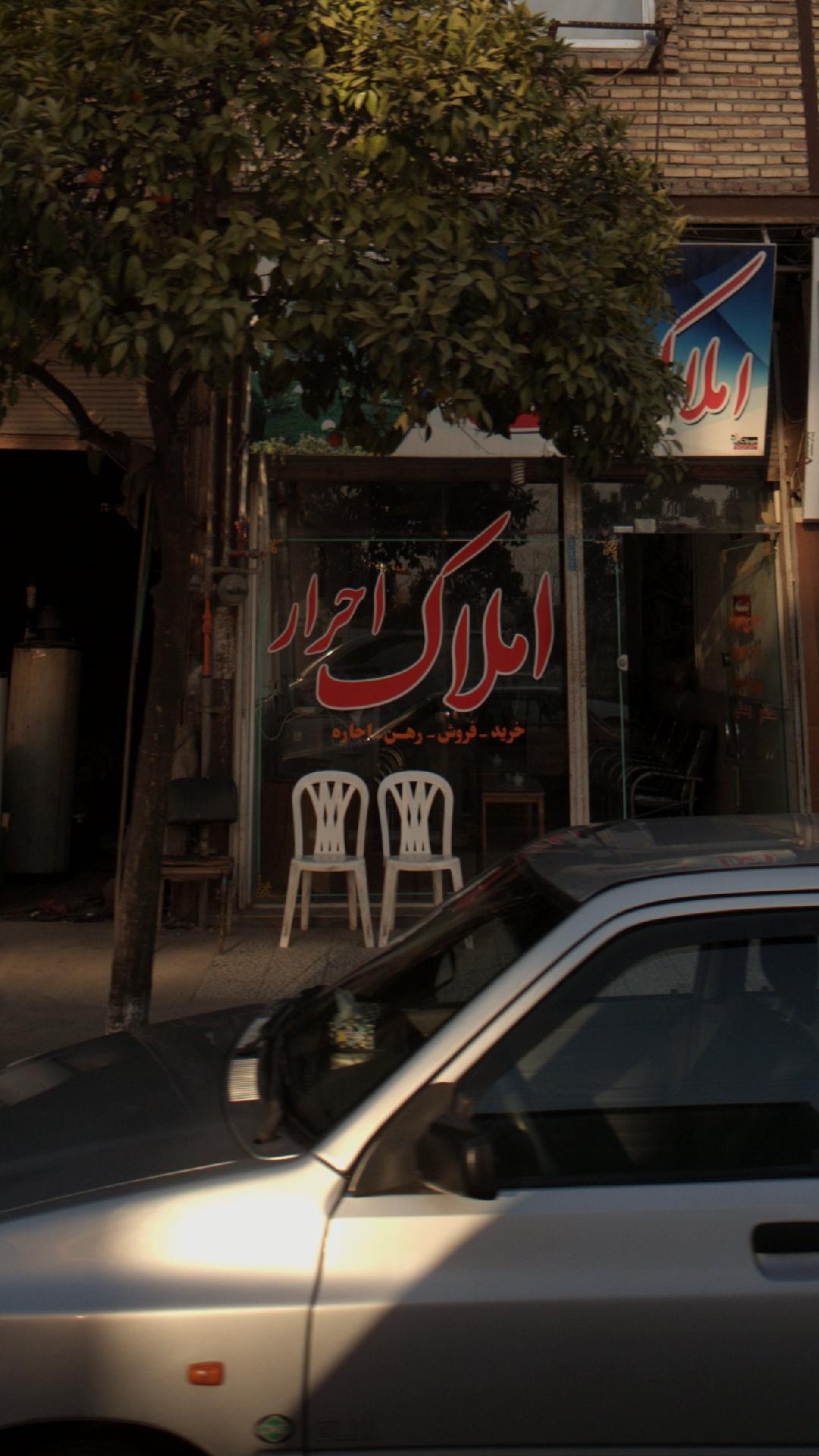 املاک احرار