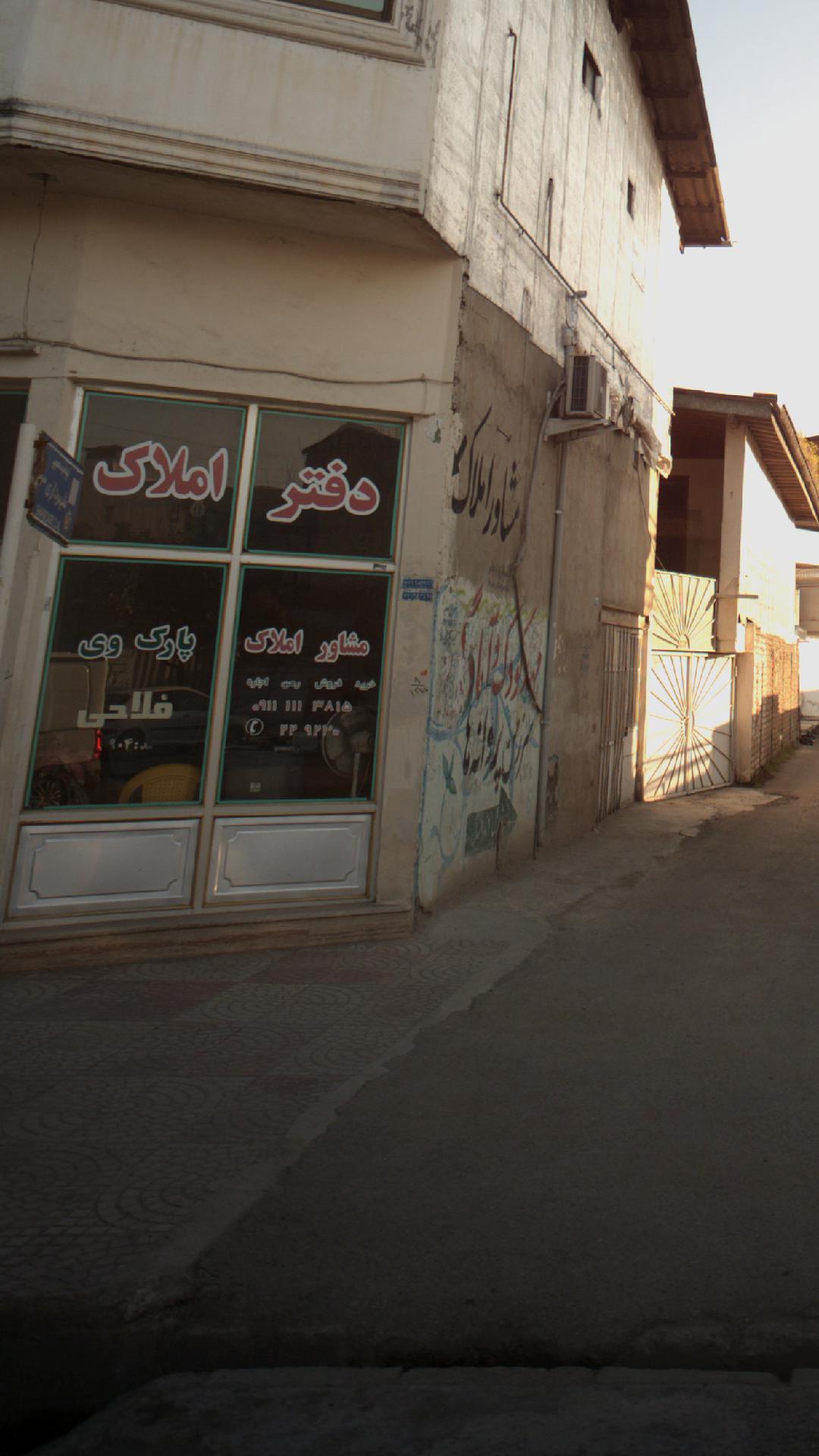 دفتر املاک پارک وی