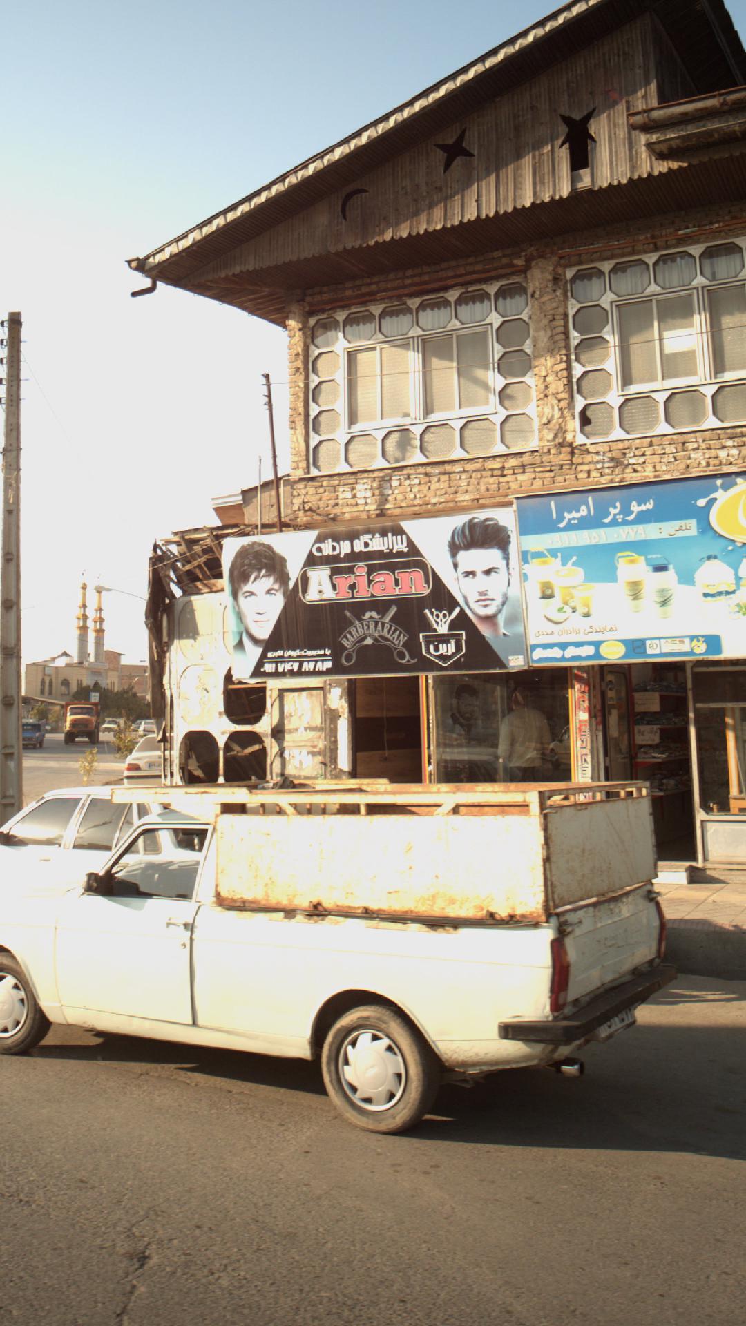 پیرایش مردانه آریان