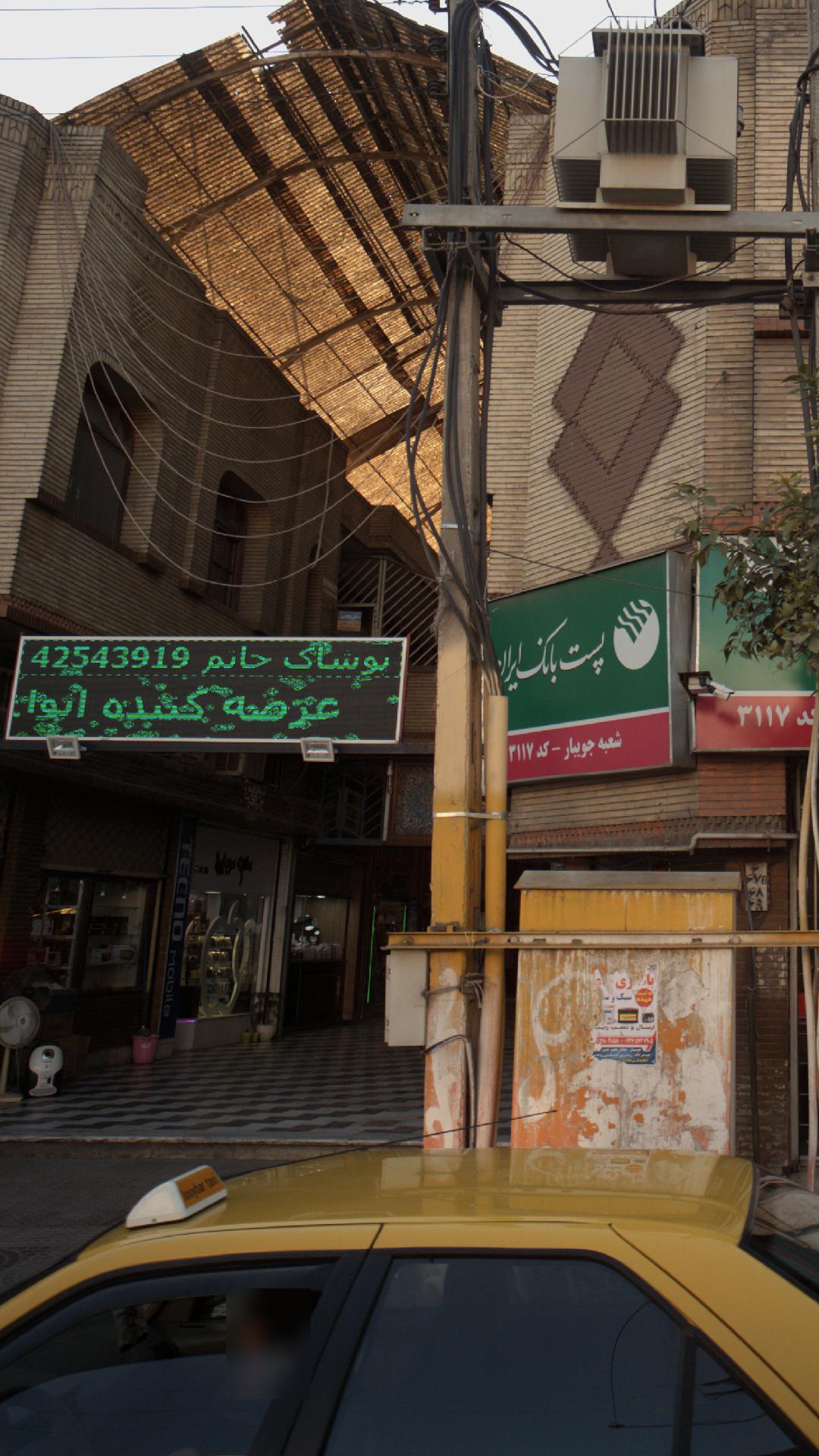 پوشاک حاتم