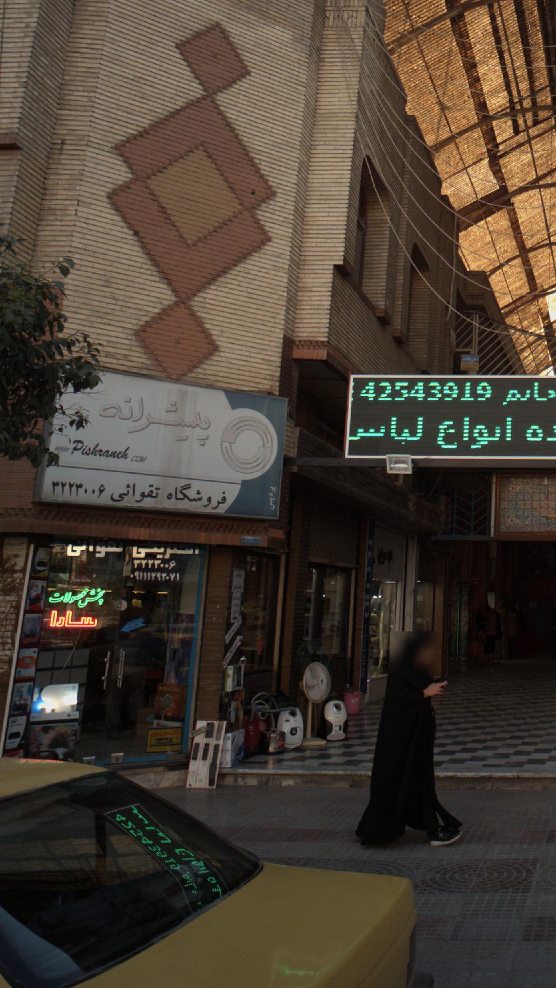 پیشرانه