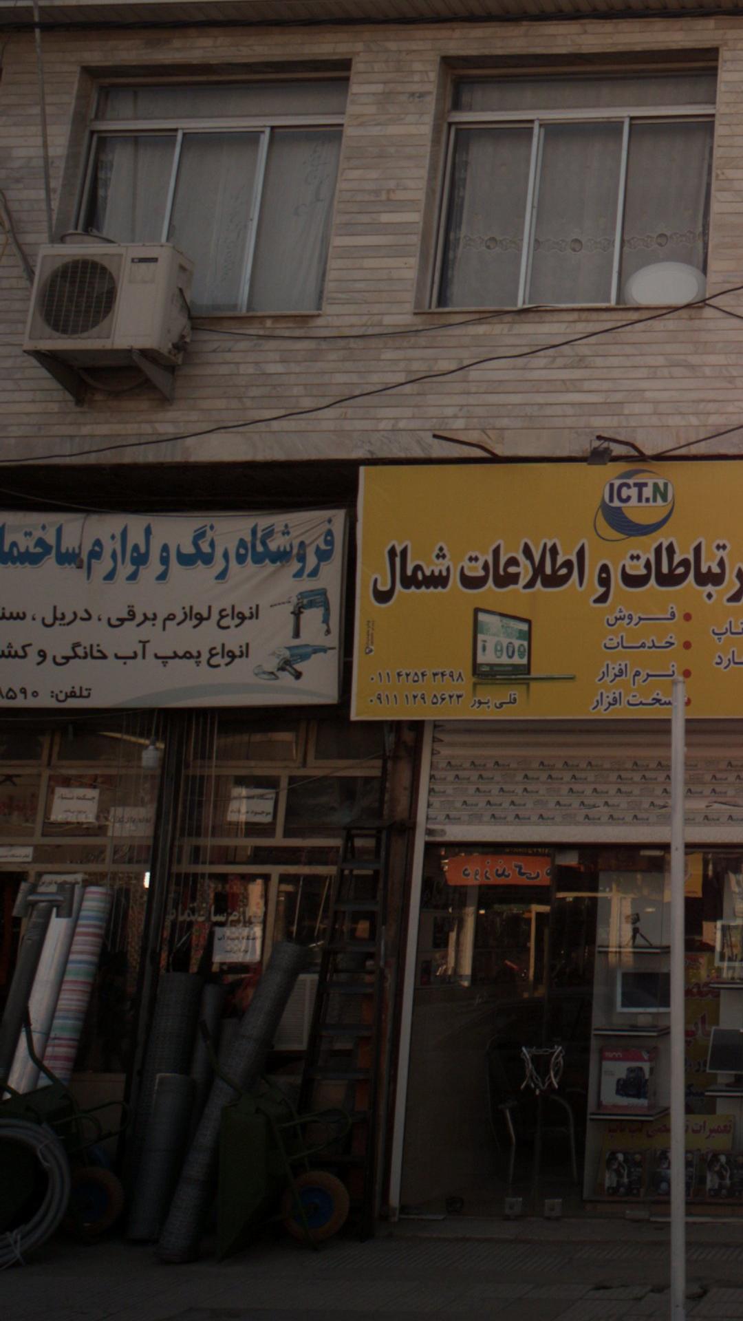 فروشگاه رنگ و لوازم ساختمانی نوروزی