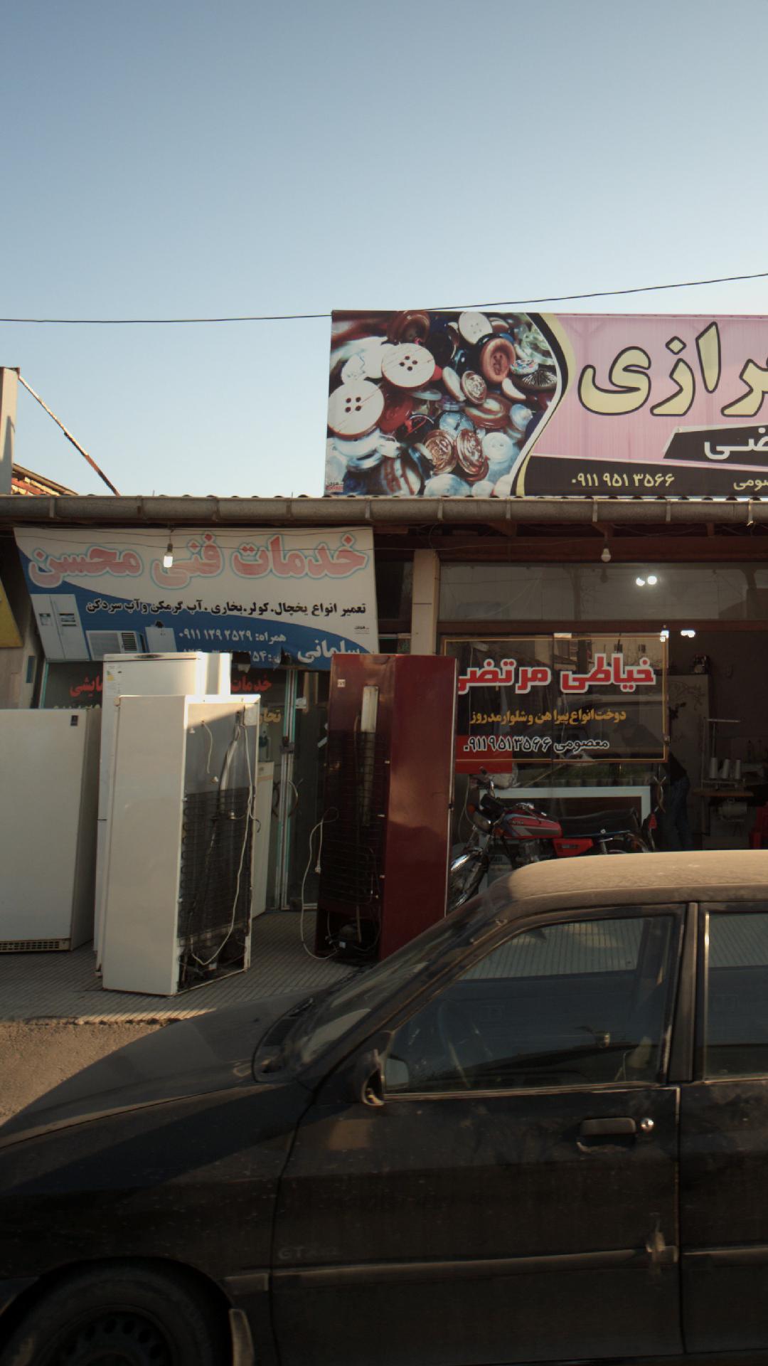 خدمات فنی محسن