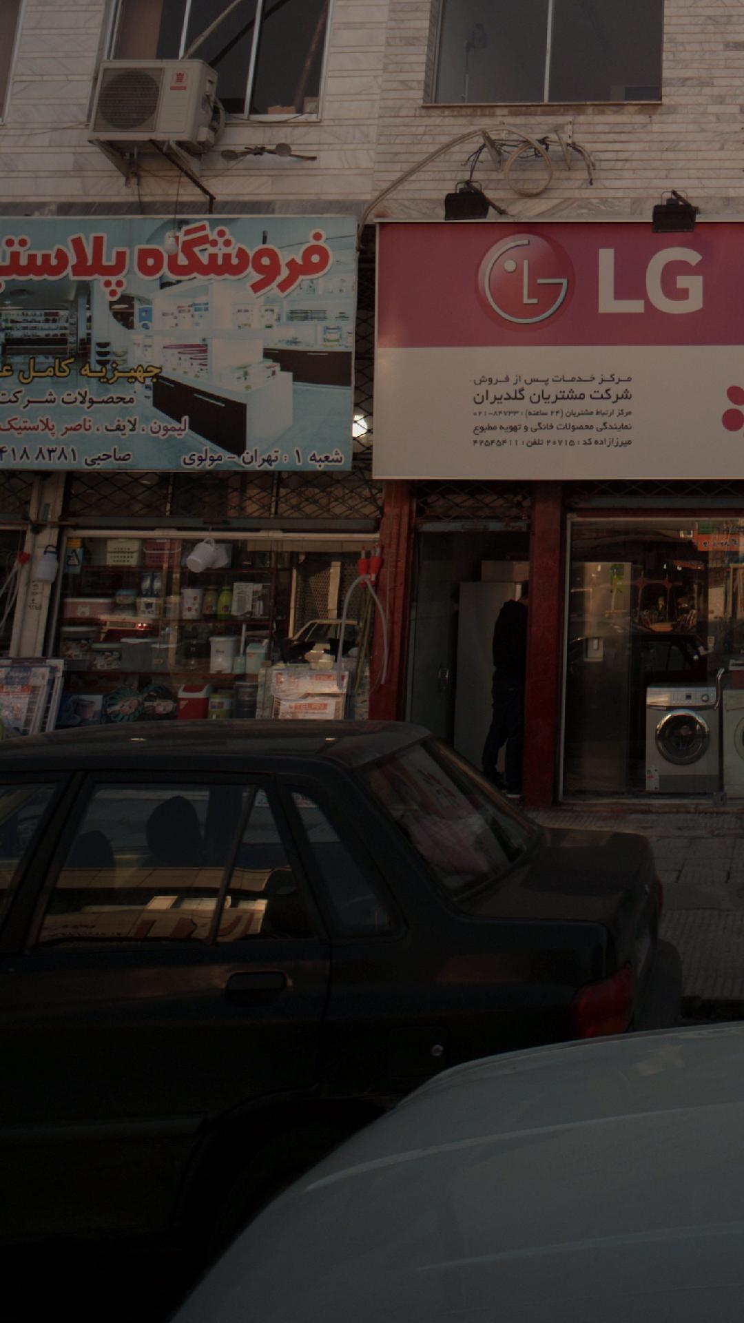 نمایندگی محصولات خانگی و تهویه مطبوع ال جی