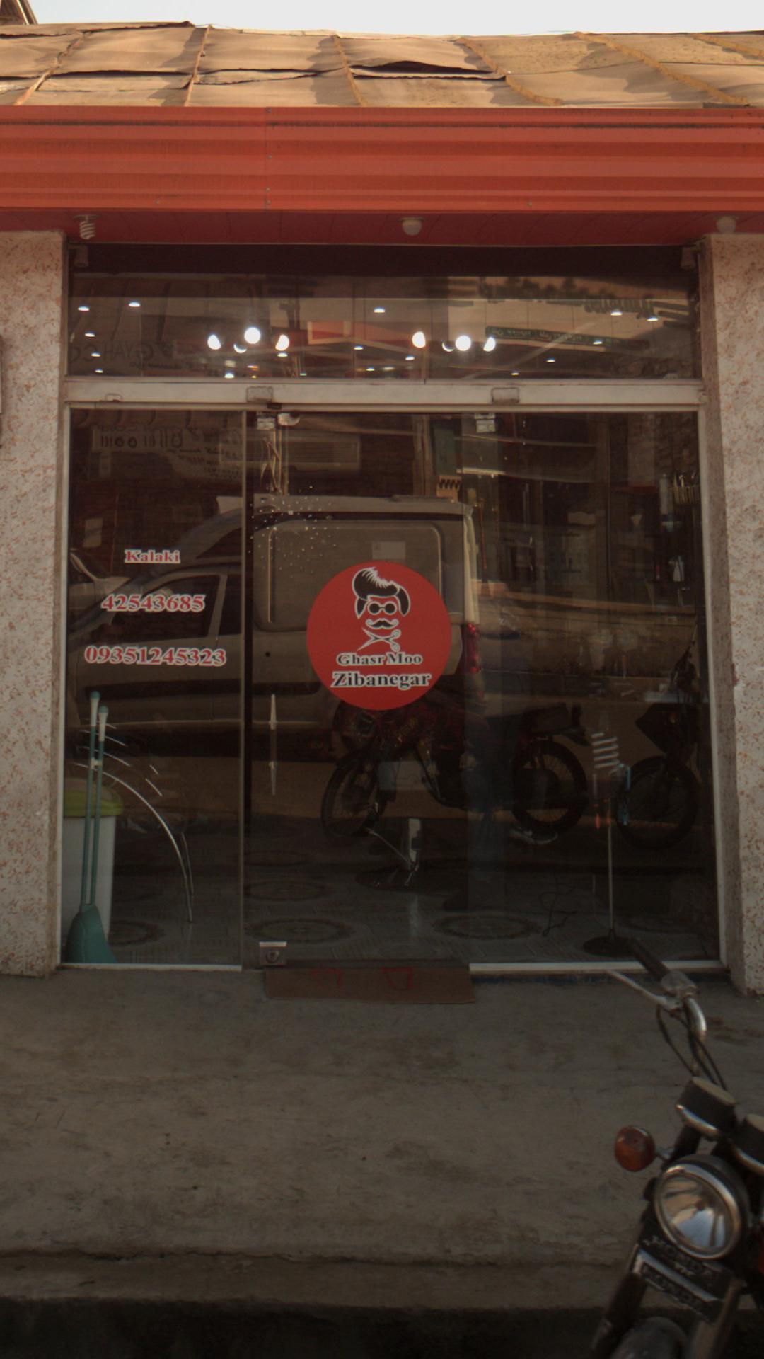 پیرایش قصر مو