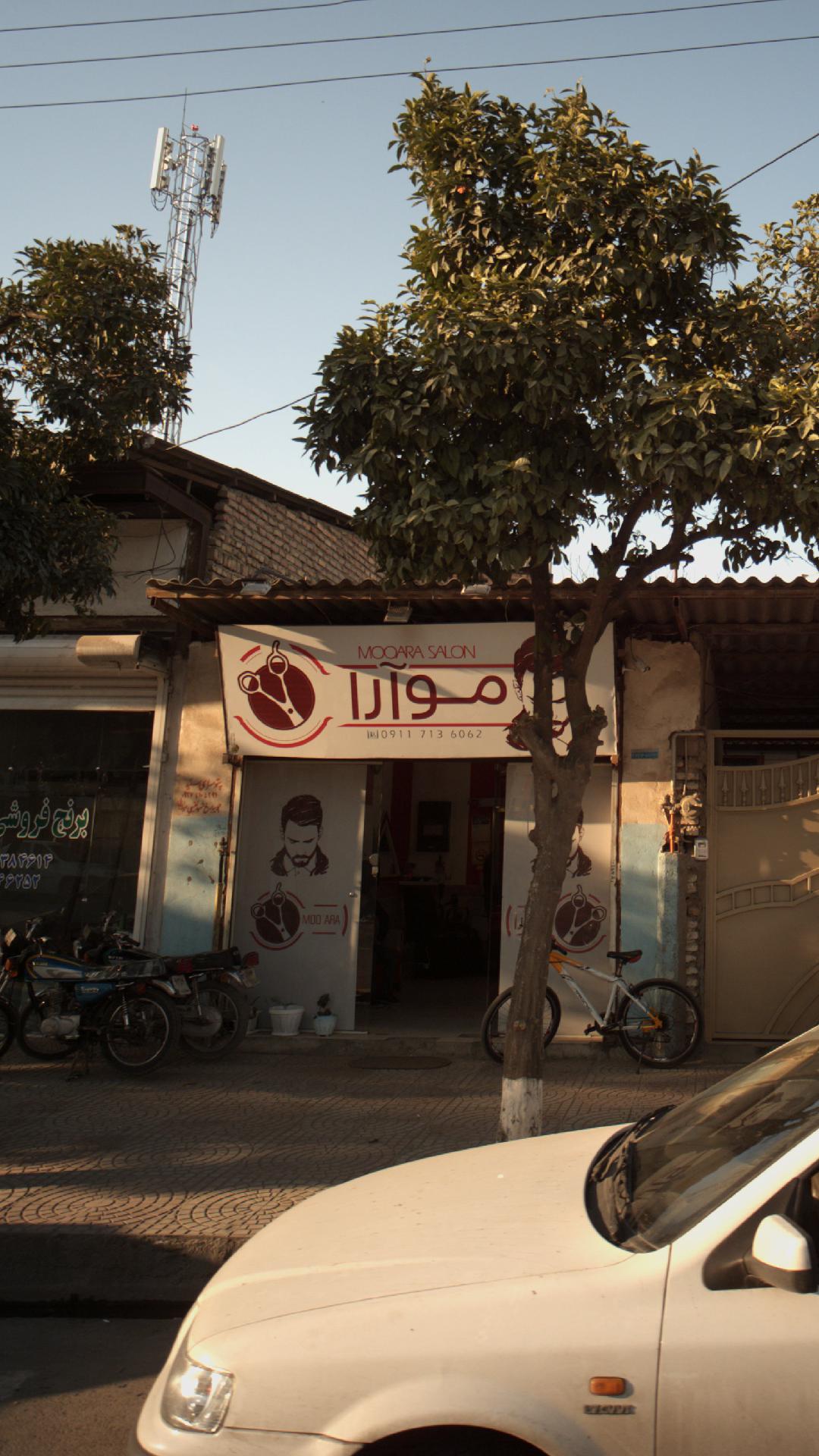 پیرایش موآرا