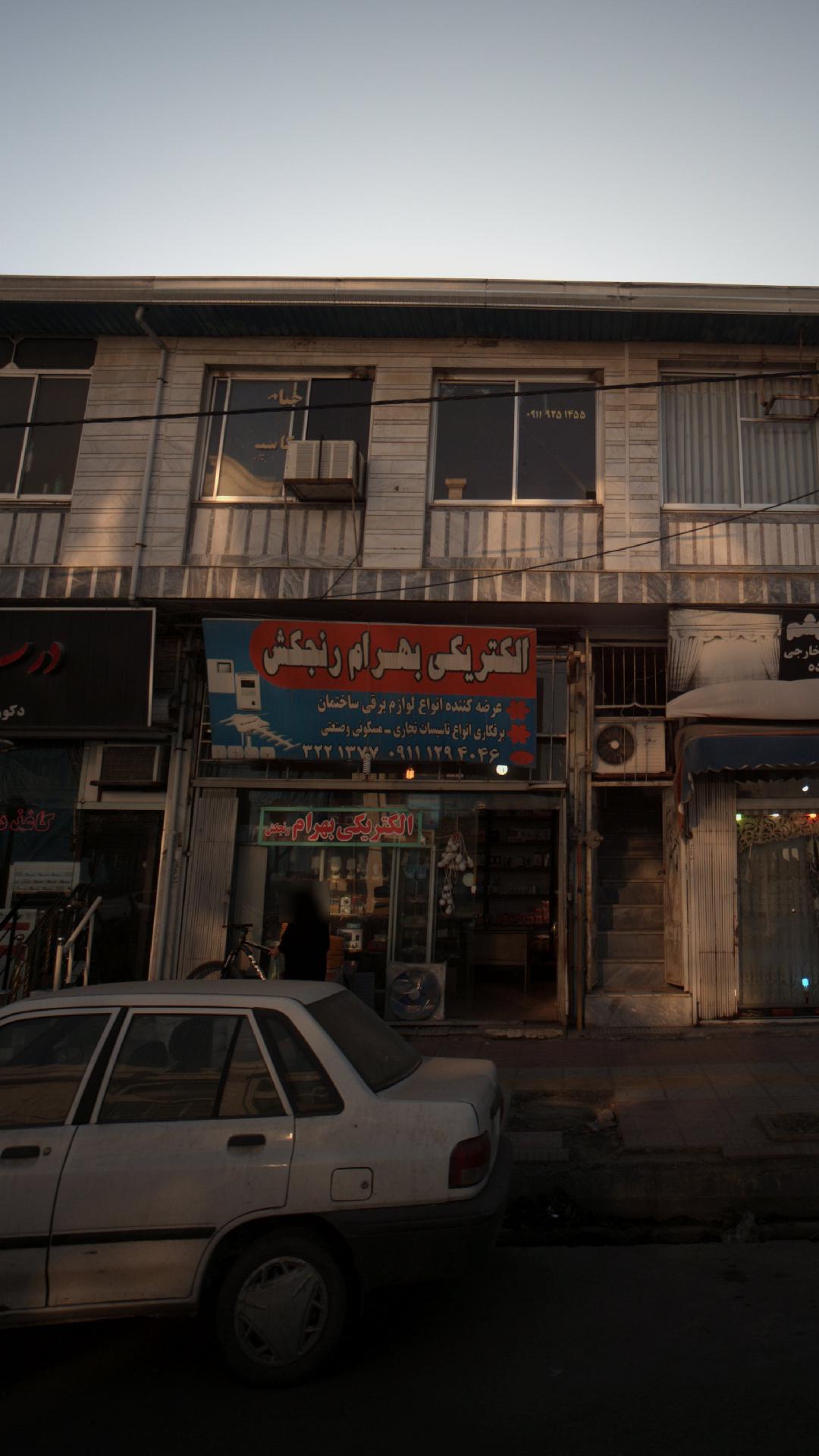 الکتریکی بهرام رنجکش