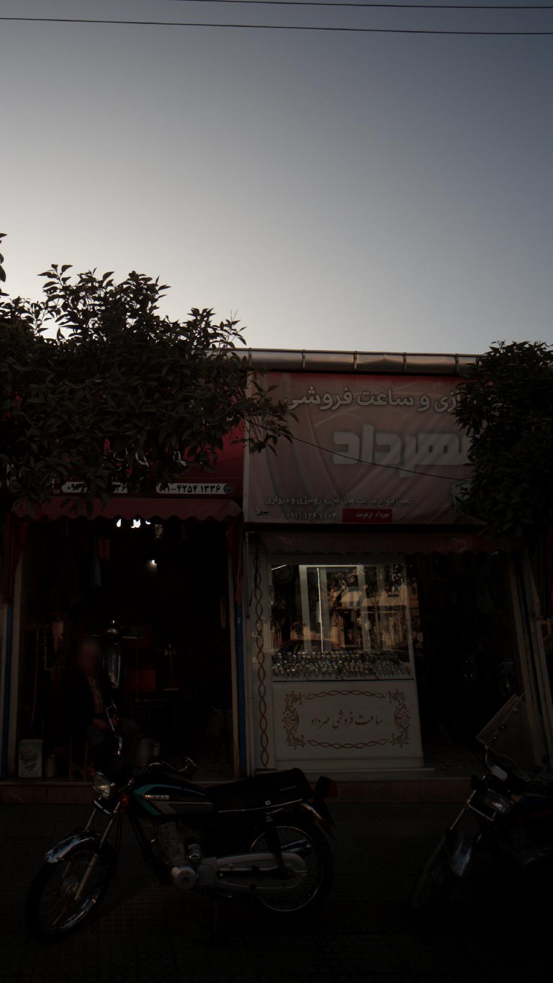 ساعت فروشی مهرداد