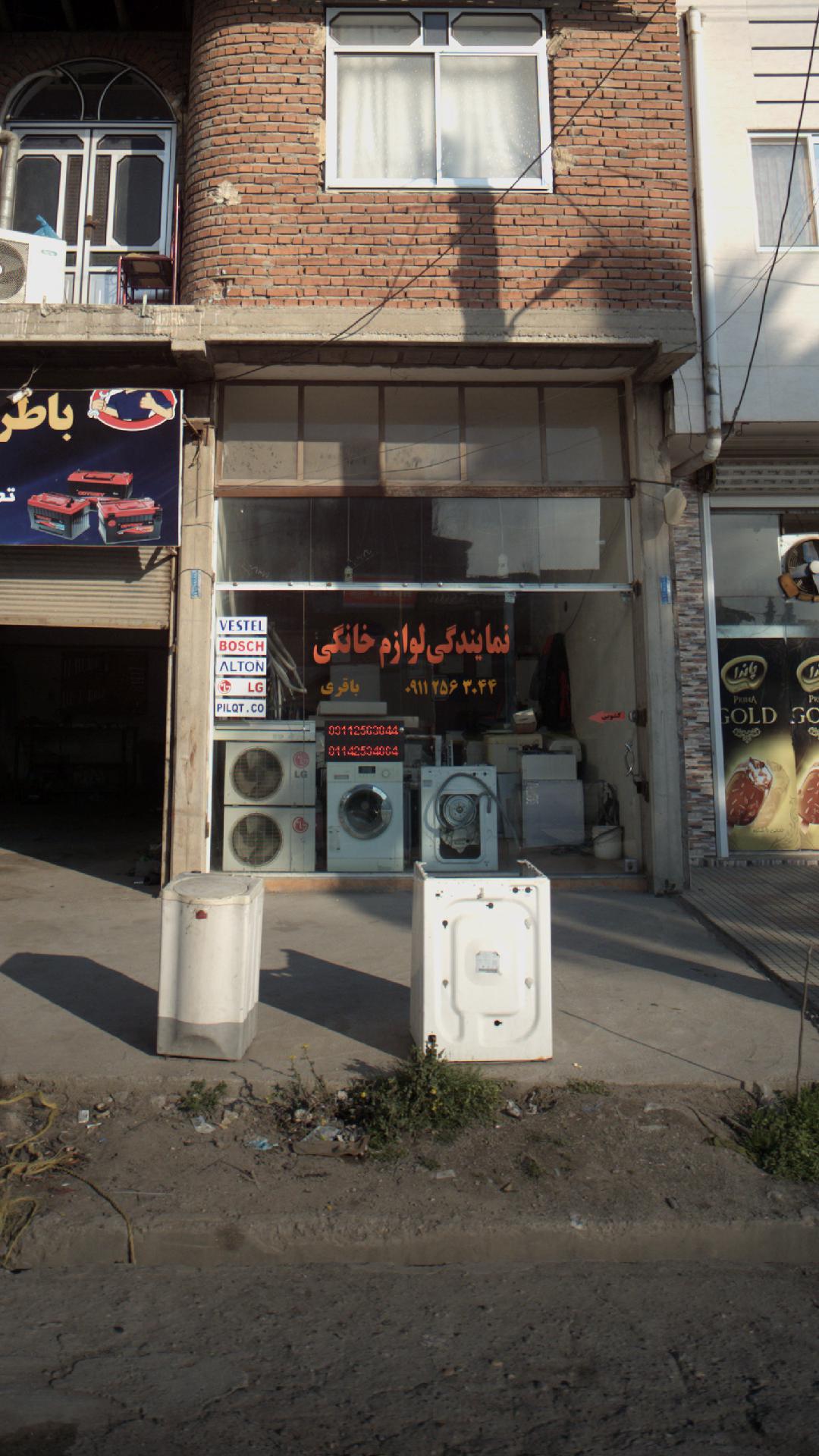 نمایندگی لوازم خانگی
