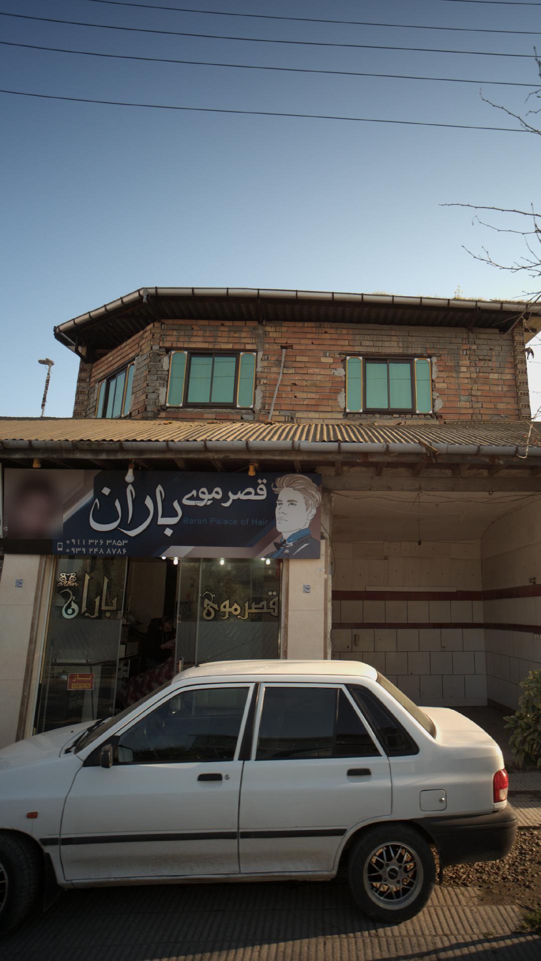 قصر موی باران