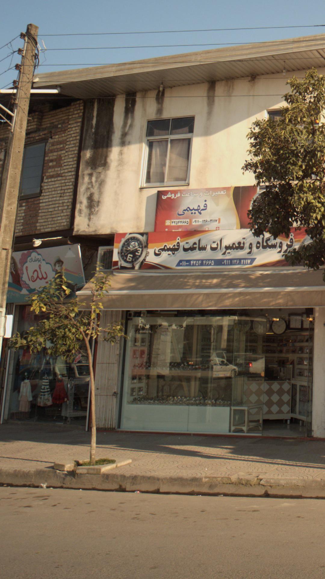 پوشاک یلدا