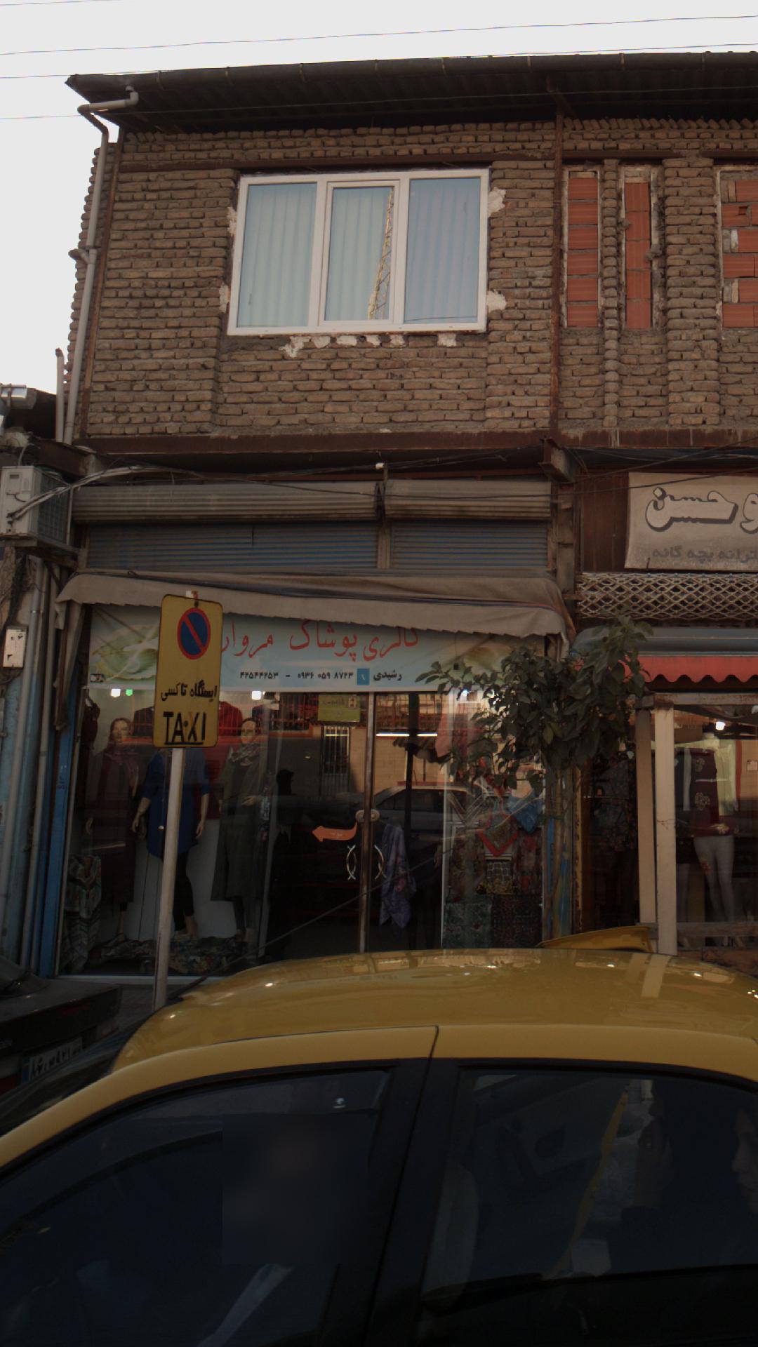 گالری پوشاک مروارید