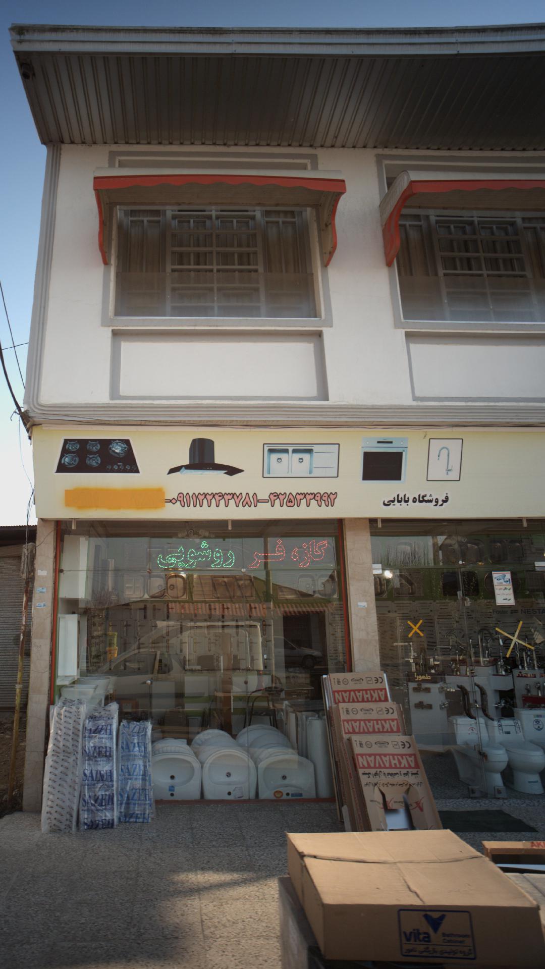 تجهیزات مدرن آشپزخانه
