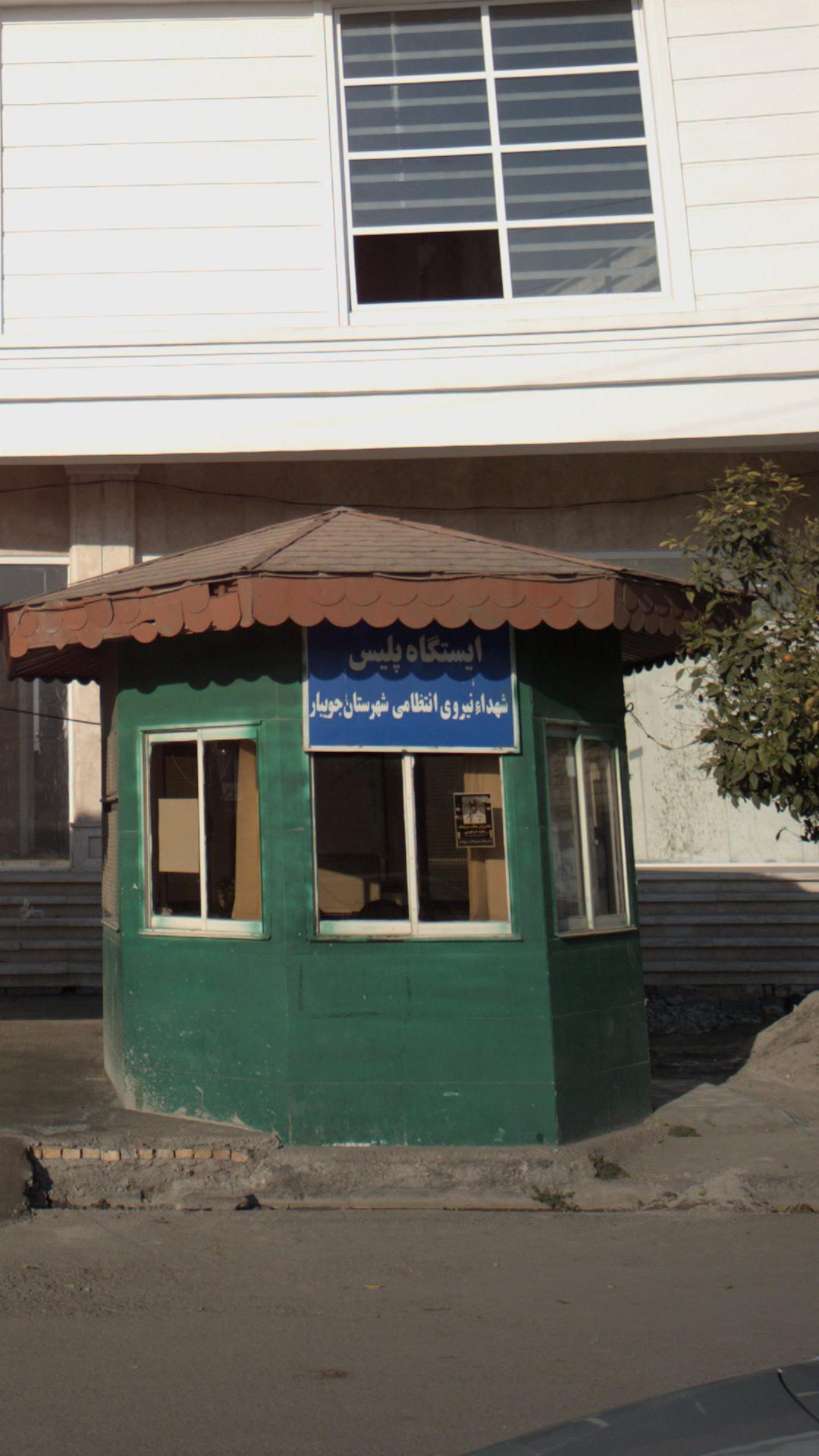 ایستگاه پلیس