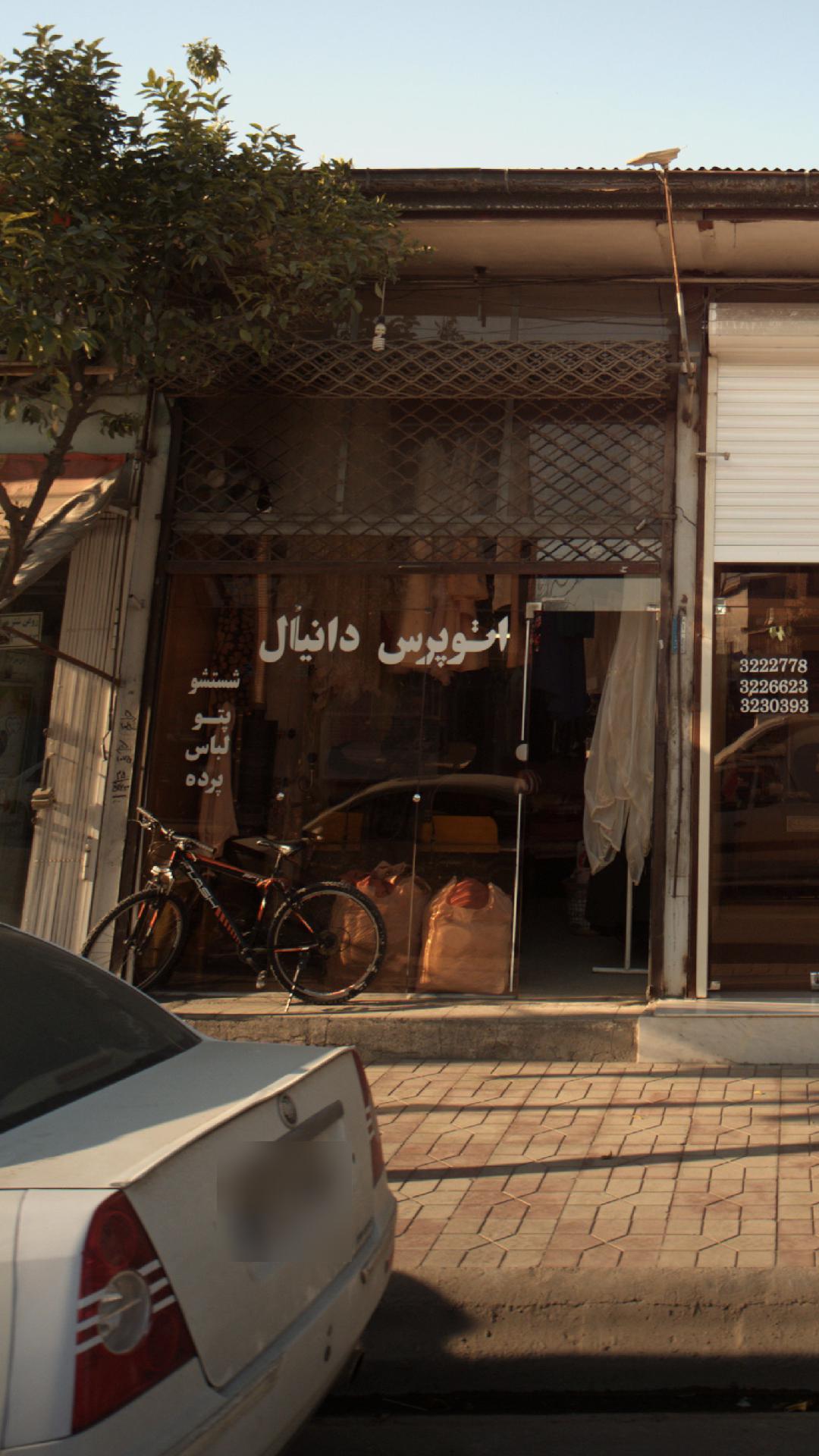 اتو پرس دانیال