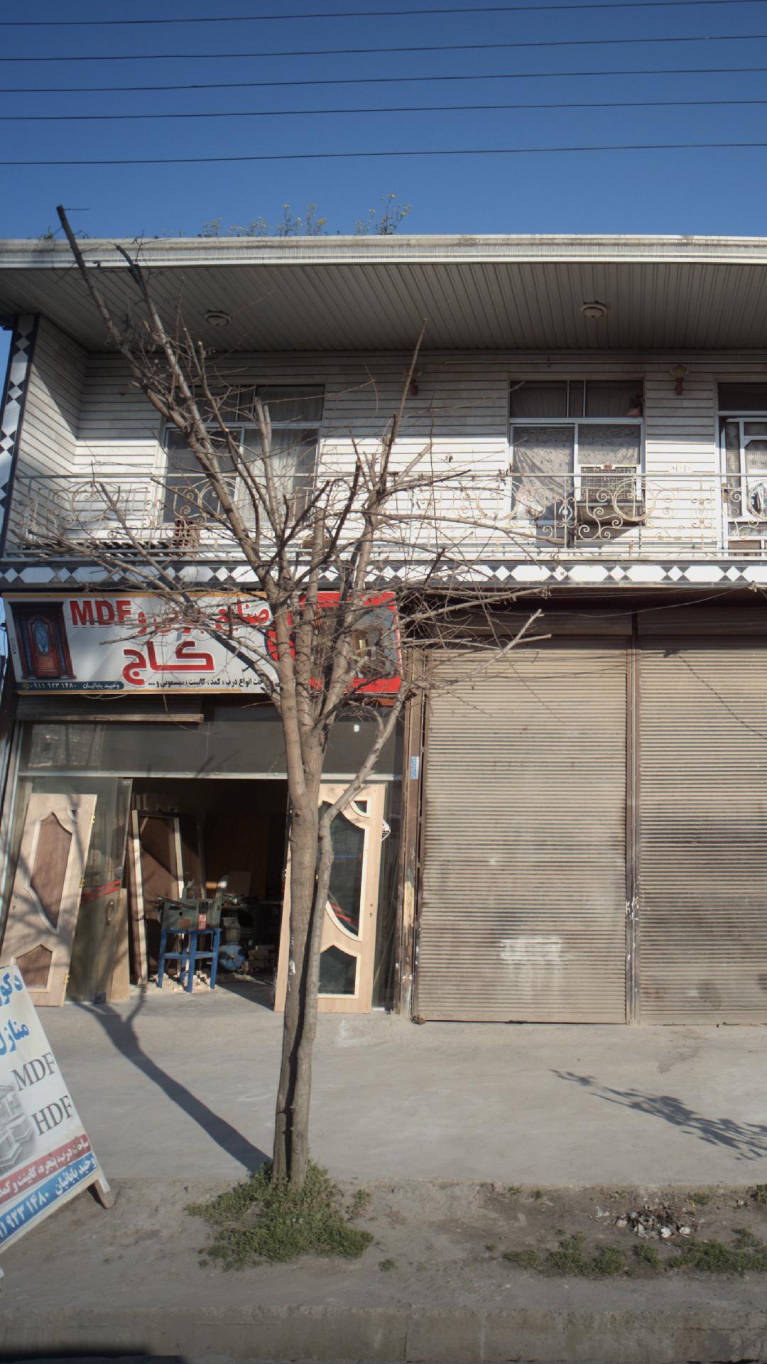 صنایع چوبی و ام دی اف کاج