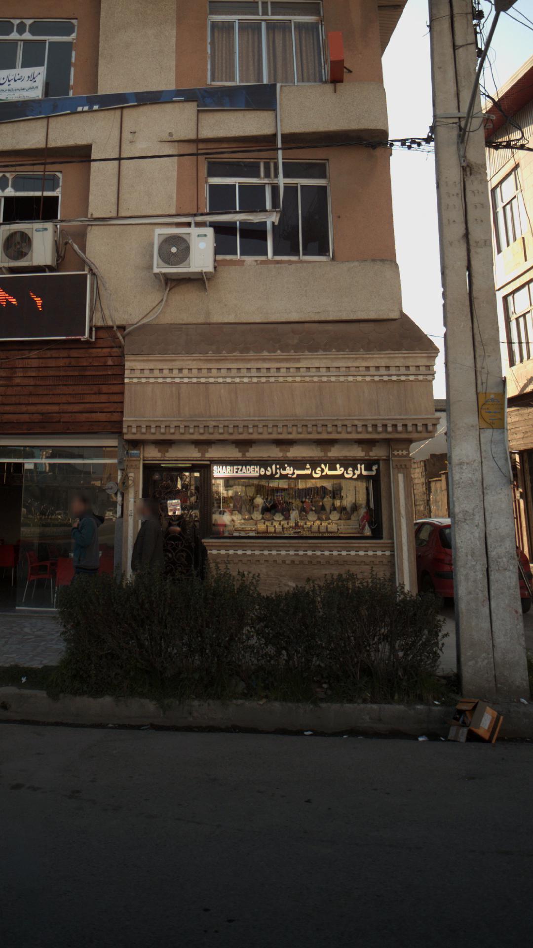 گالری طلای شریف زاده
