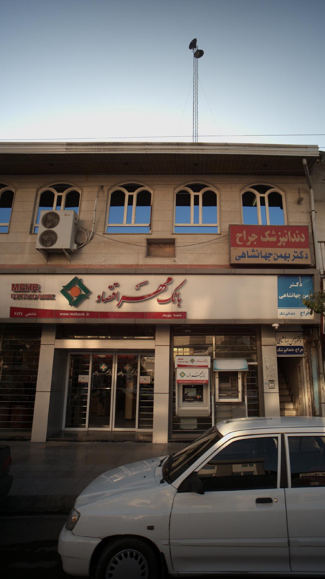 بانک سپه