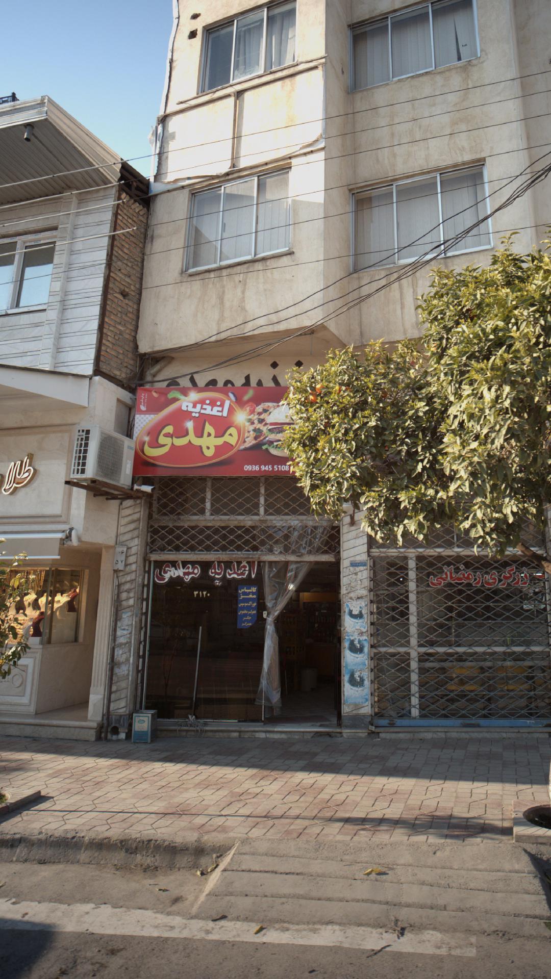 اغذیه مهدی