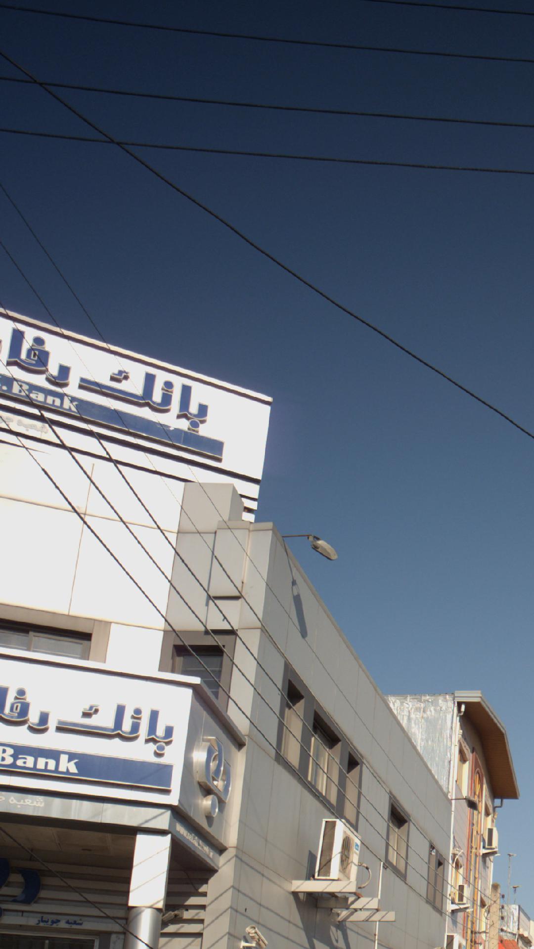 بانک رفاه