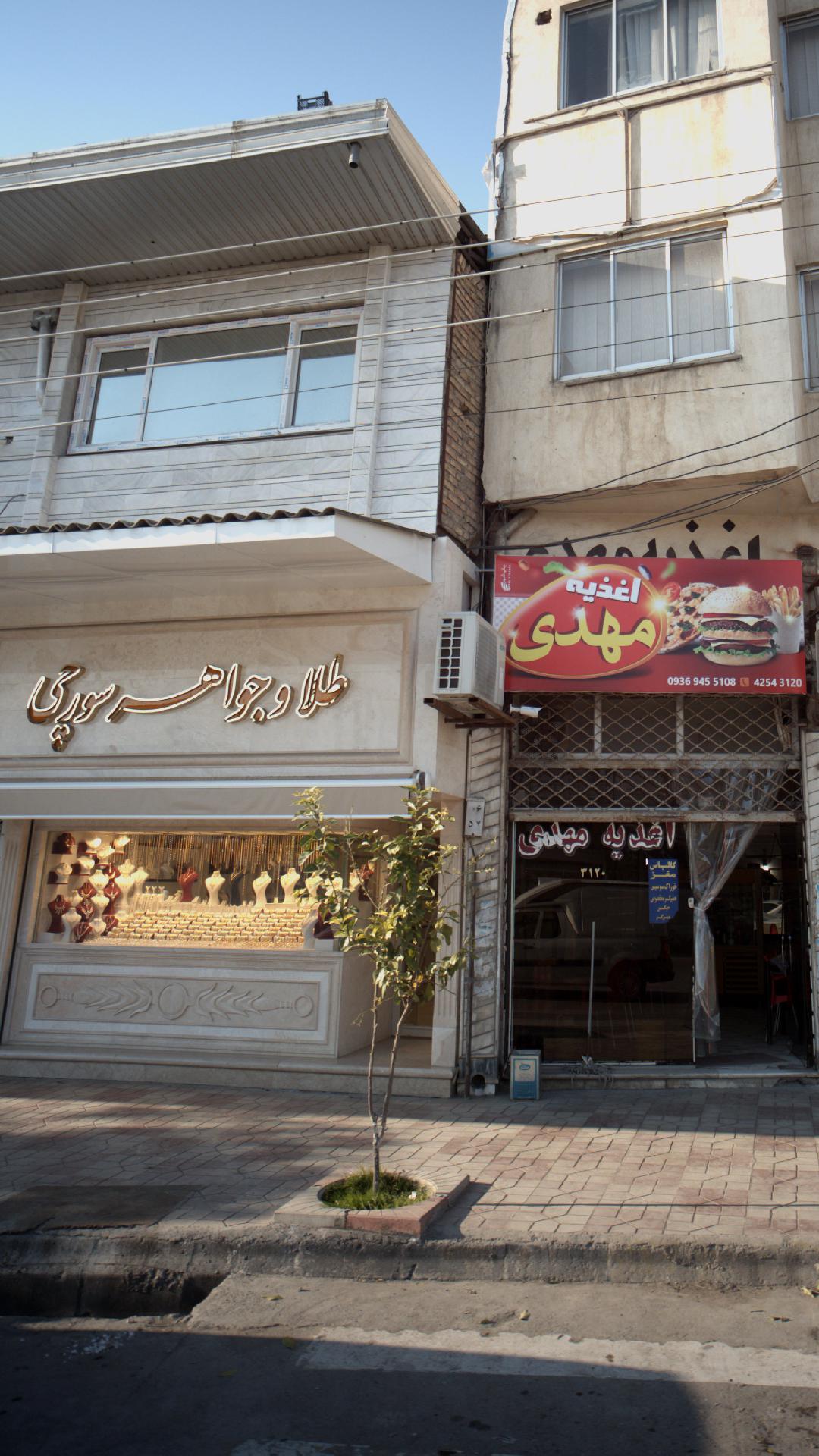 طلا و جواهر سورچی