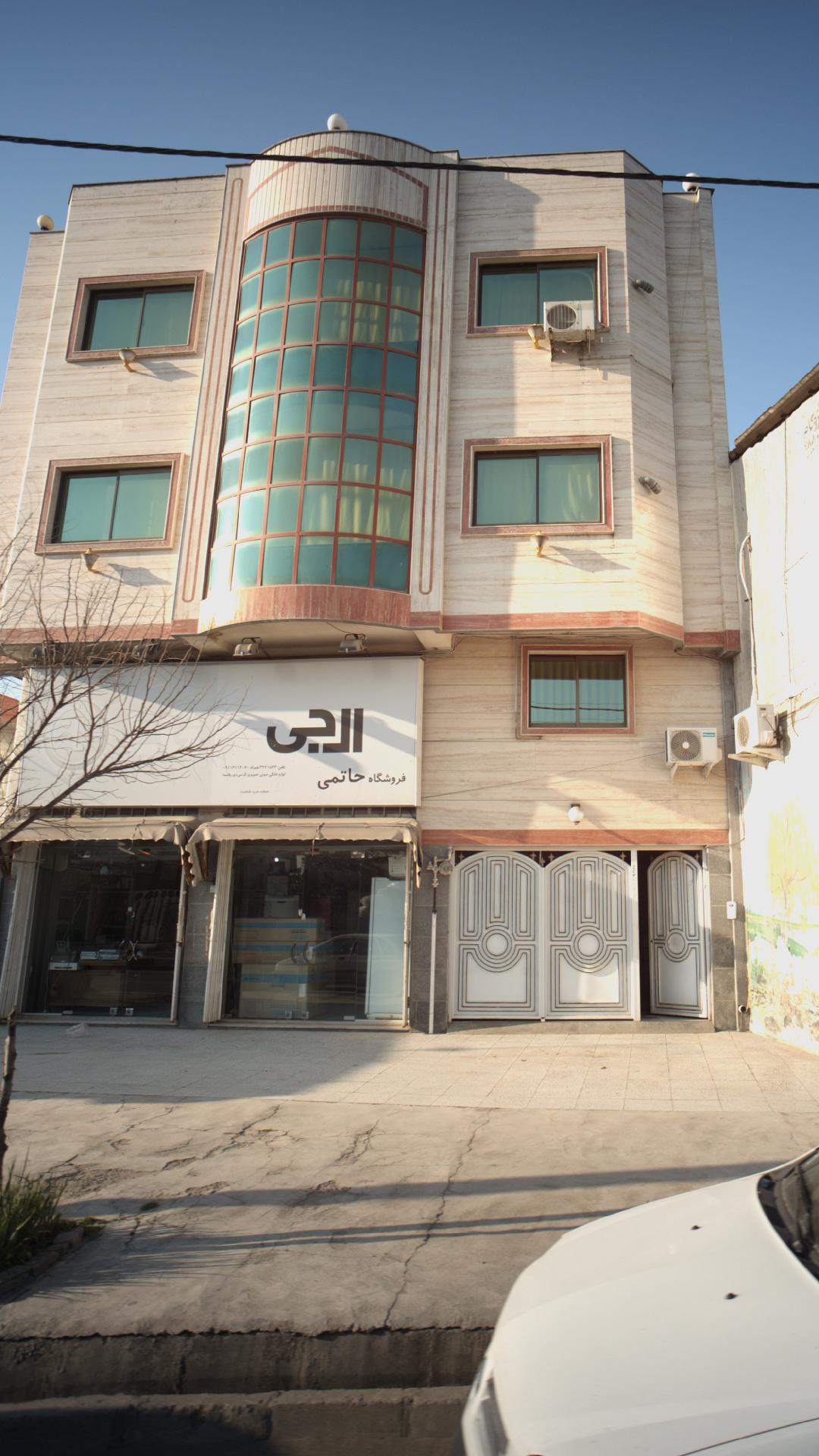 فروشگاه حاتمی